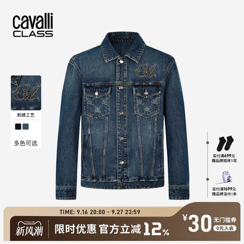 Cavalli Class卡沃利男装秋冬新款字母绣花翻领牛仔外套休闲夹克