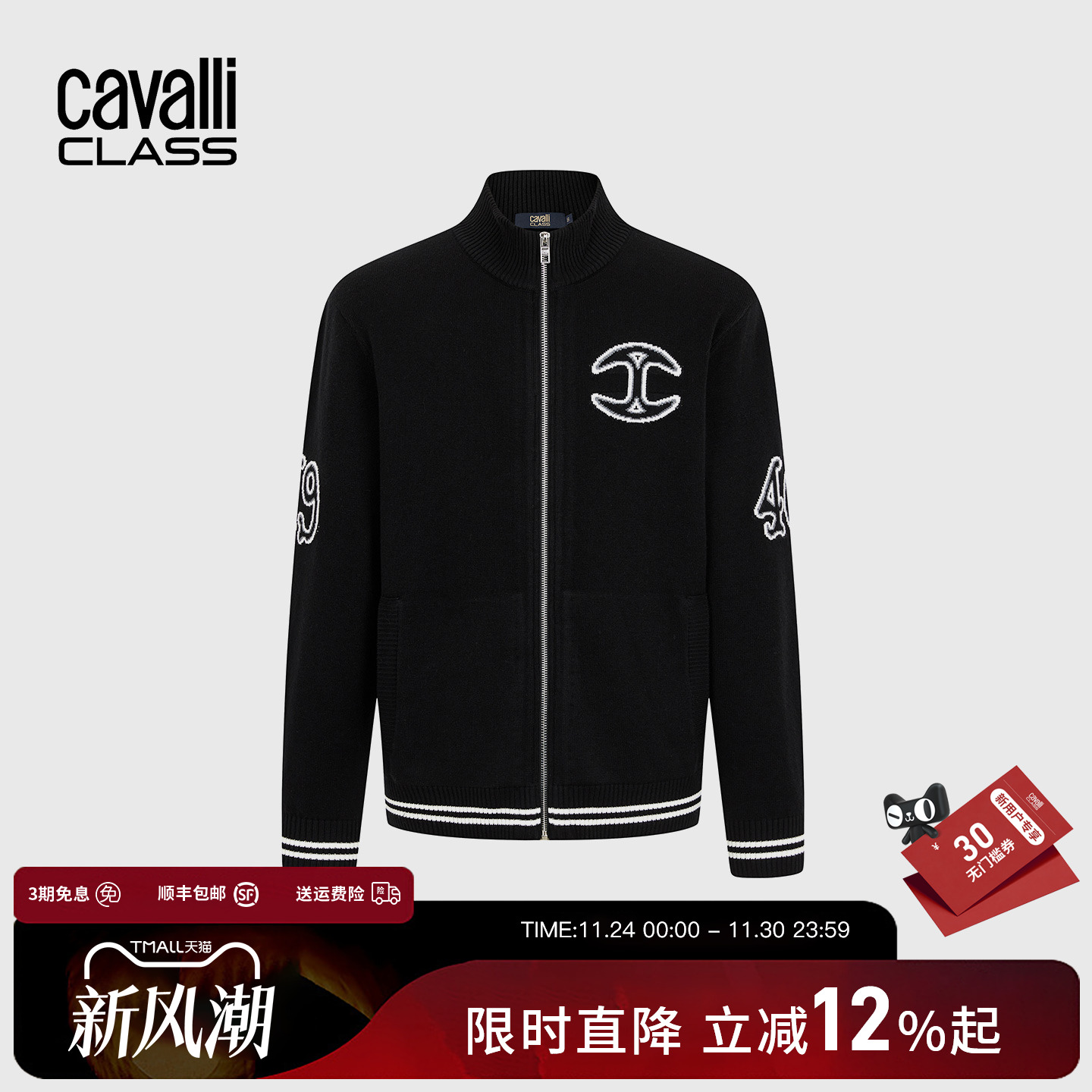 Cavalli Class卡沃利男装秋冬新款提花修身休闲立领夹克衫外套