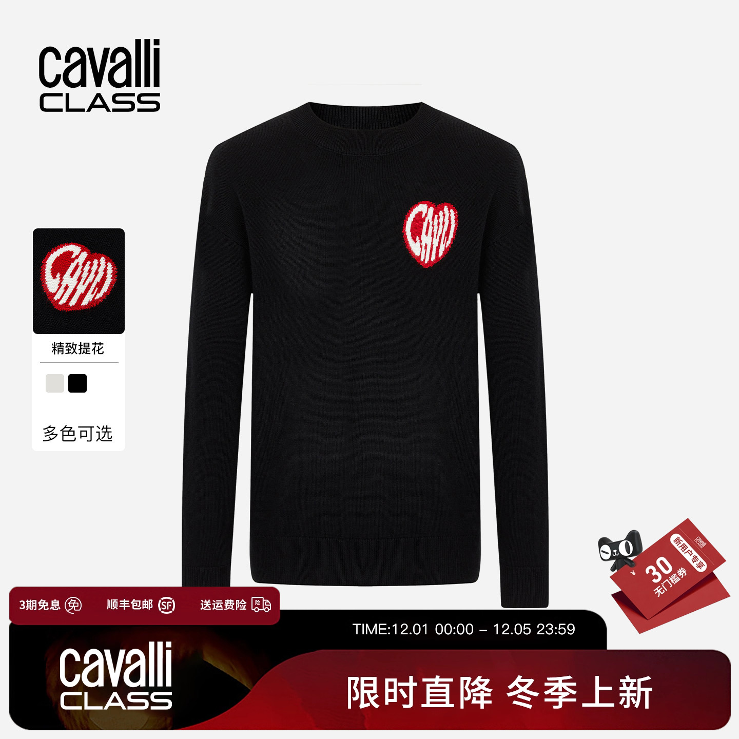 Cavalli Class卡沃利男女同款秋冬羊毛混纺休闲绣花圆领羊毛衫