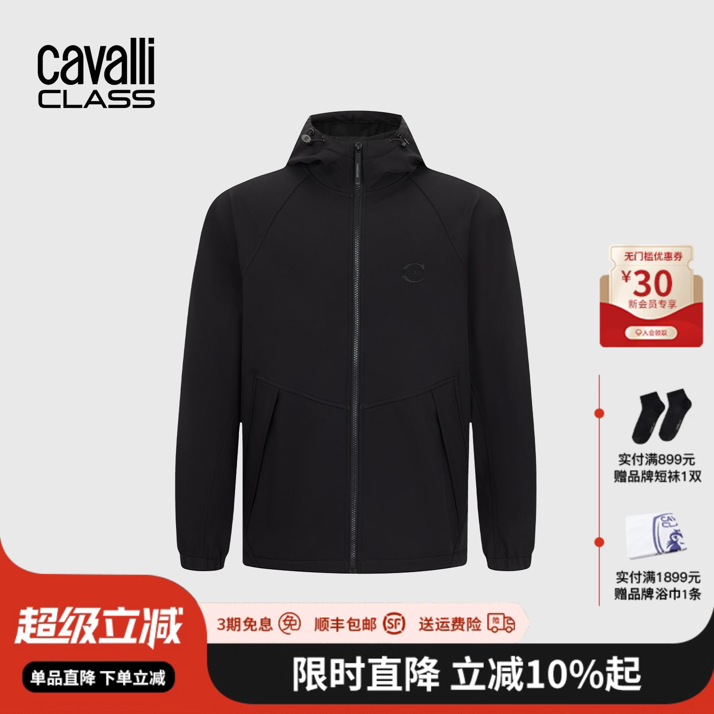 Cavalli Class卡沃利男装春秋新款LOGO休闲纯色连帽夹克衫外套
