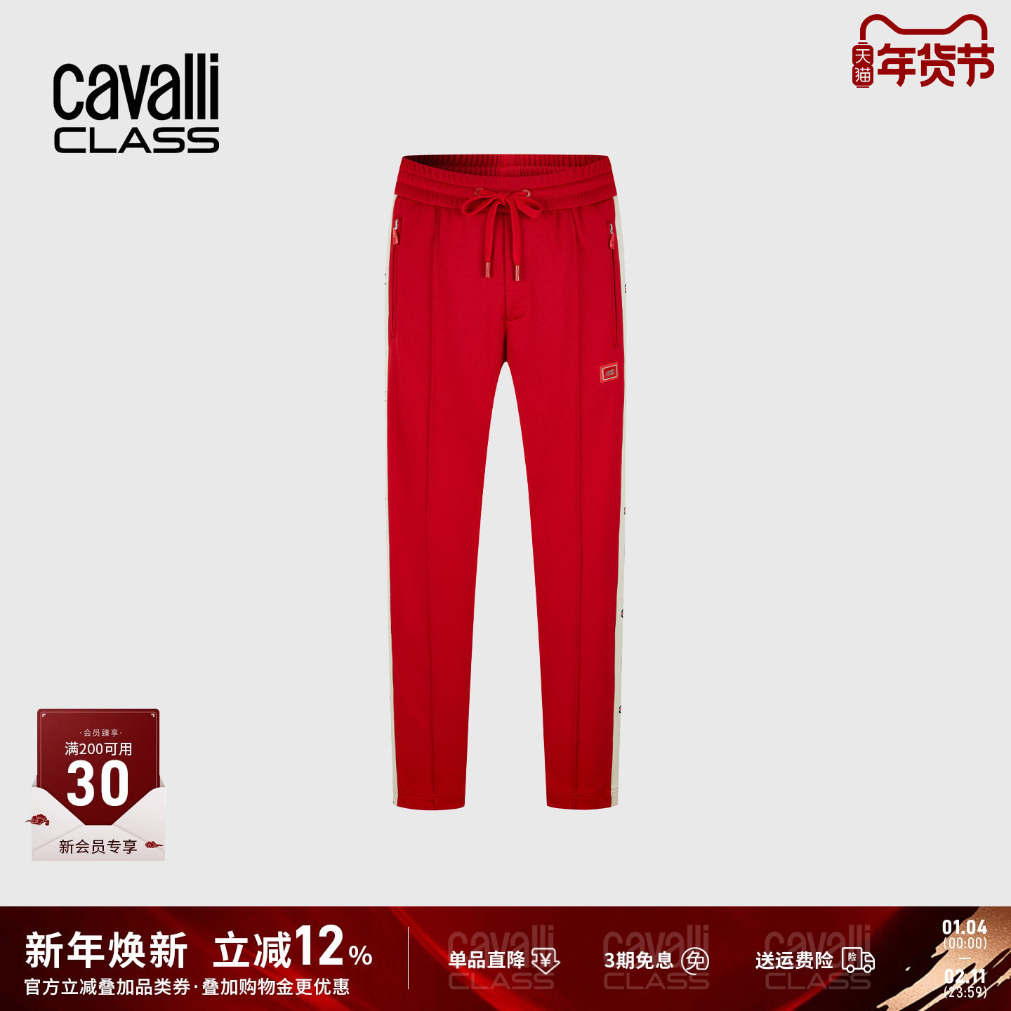 CavalliClass卡沃利轻奢织带刺绣直筒运动裤男春秋宽松休闲长裤子,男装,休闲裤,淘宝优惠券,粉丝福利购,淘宝优惠卷