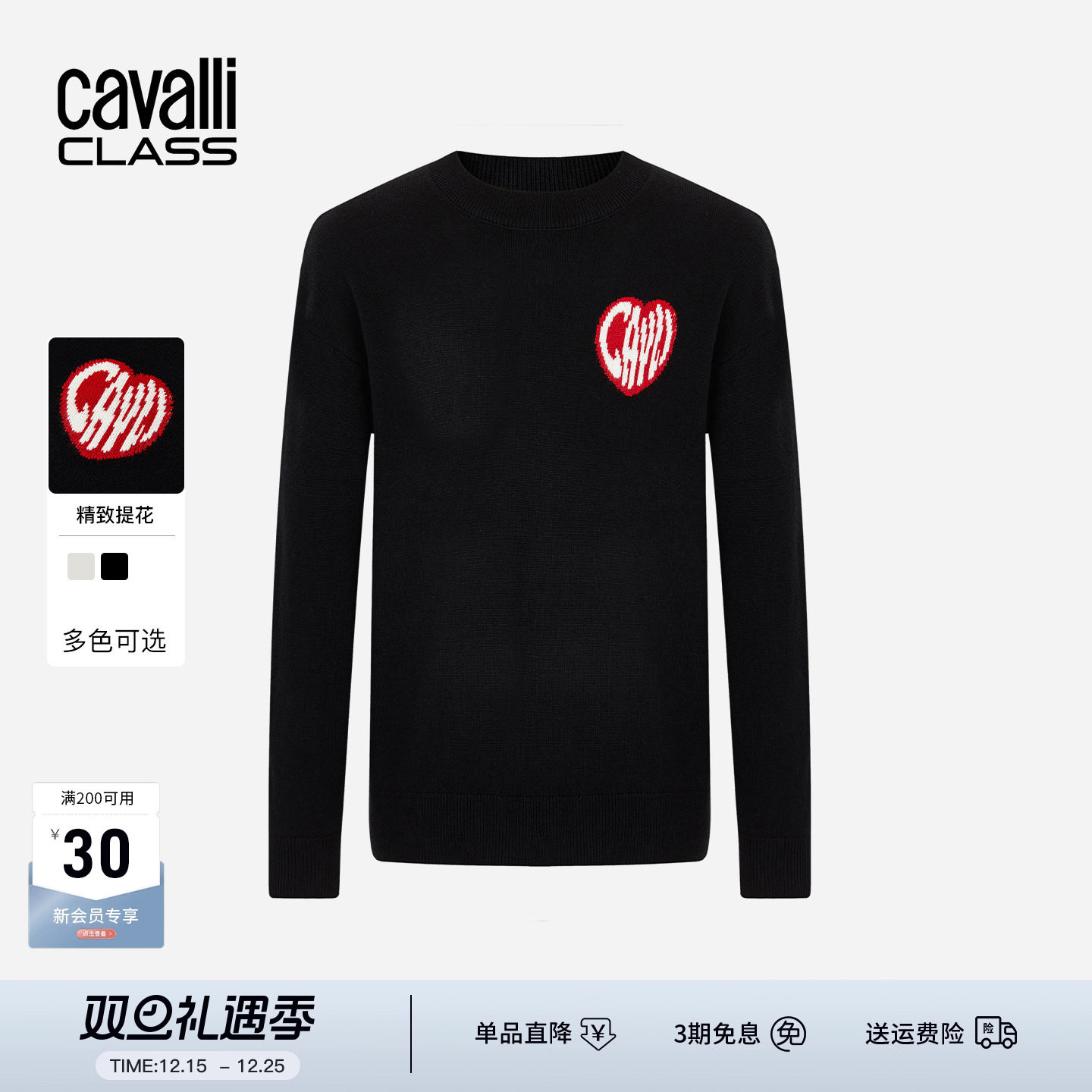 Cavalli Class卡沃利男女同款秋冬羊毛混纺休闲绣花圆领羊毛衫