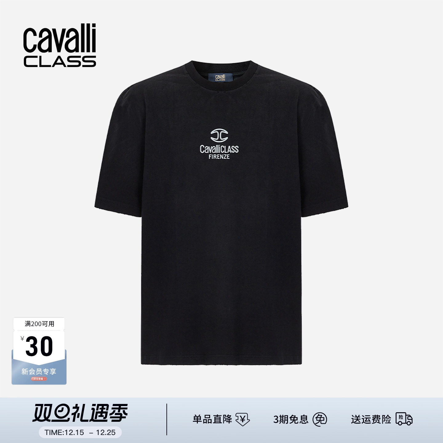 Cavalli ClassCavalli夏季新款男士短袖T恤圆领休闲百搭上衣