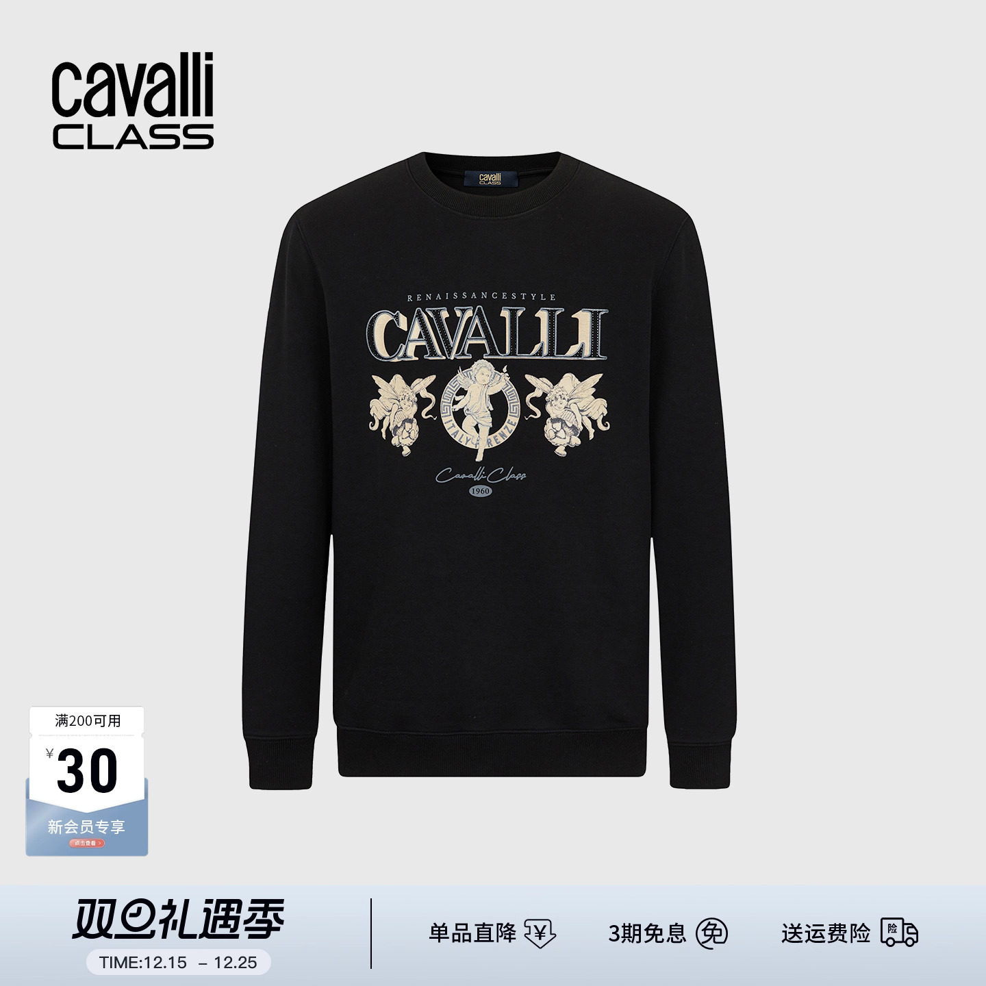 Cavalli Class卡沃利男装秋冬新款烫钻印花圆领长袖卫衣打底衫
