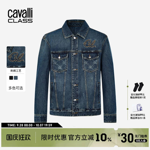 Cavalli Class卡沃利男装秋冬新款字母绣花翻领牛仔外套休闲夹克