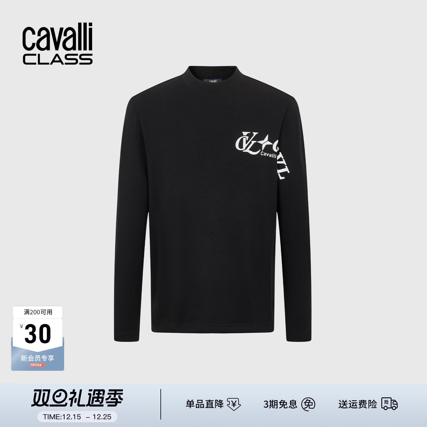 Cavalli Class卡沃利男装春秋新款LOGO印花半高领长袖T恤打底衫