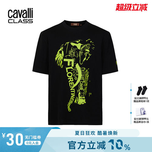 卡沃利潮流印花短袖T恤