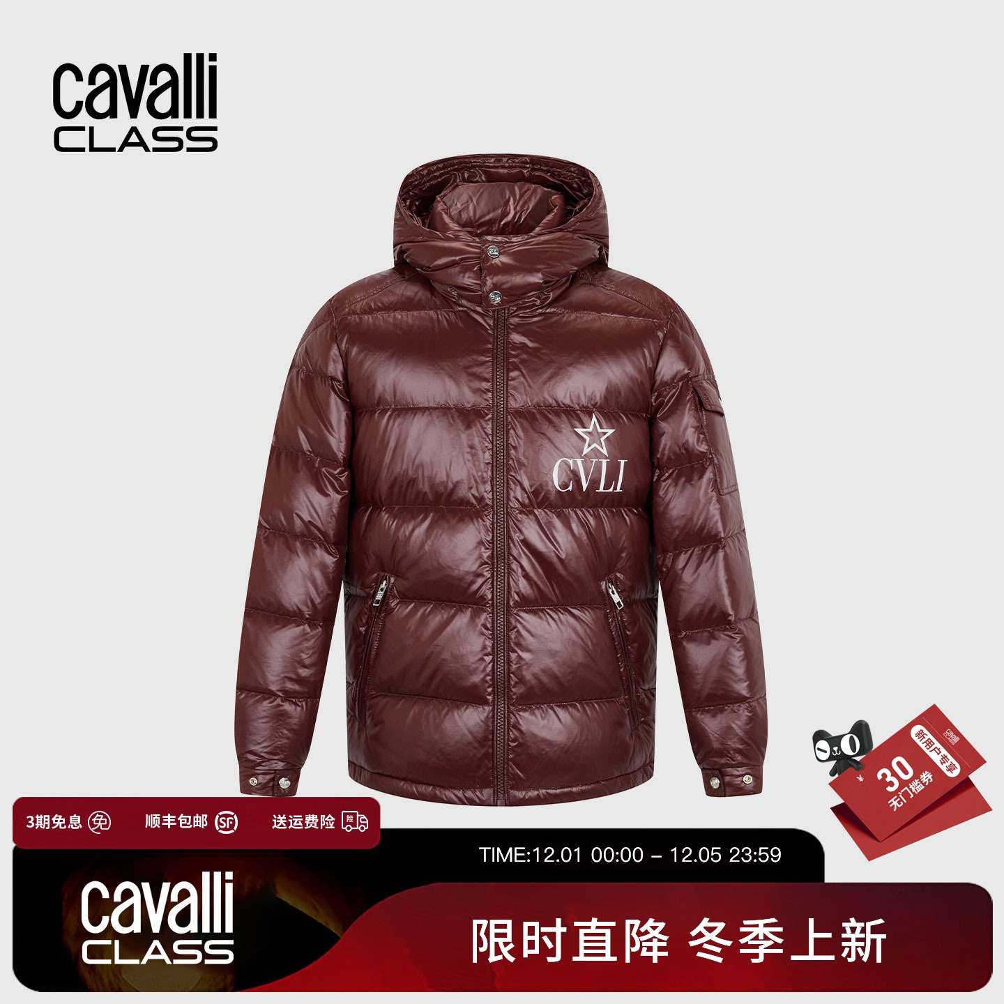 Cavalli Class卡沃利男装秋冬新款印花休闲加厚连帽羽绒服外套