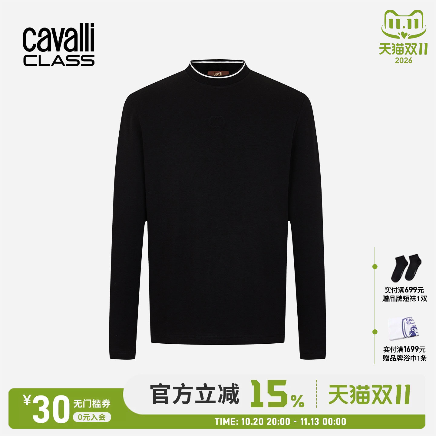 Cavalli Class卡沃利高端男装半高领长袖T恤春秋季新款休闲上衣潮