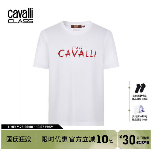 CavalliClass字母圆领T恤男