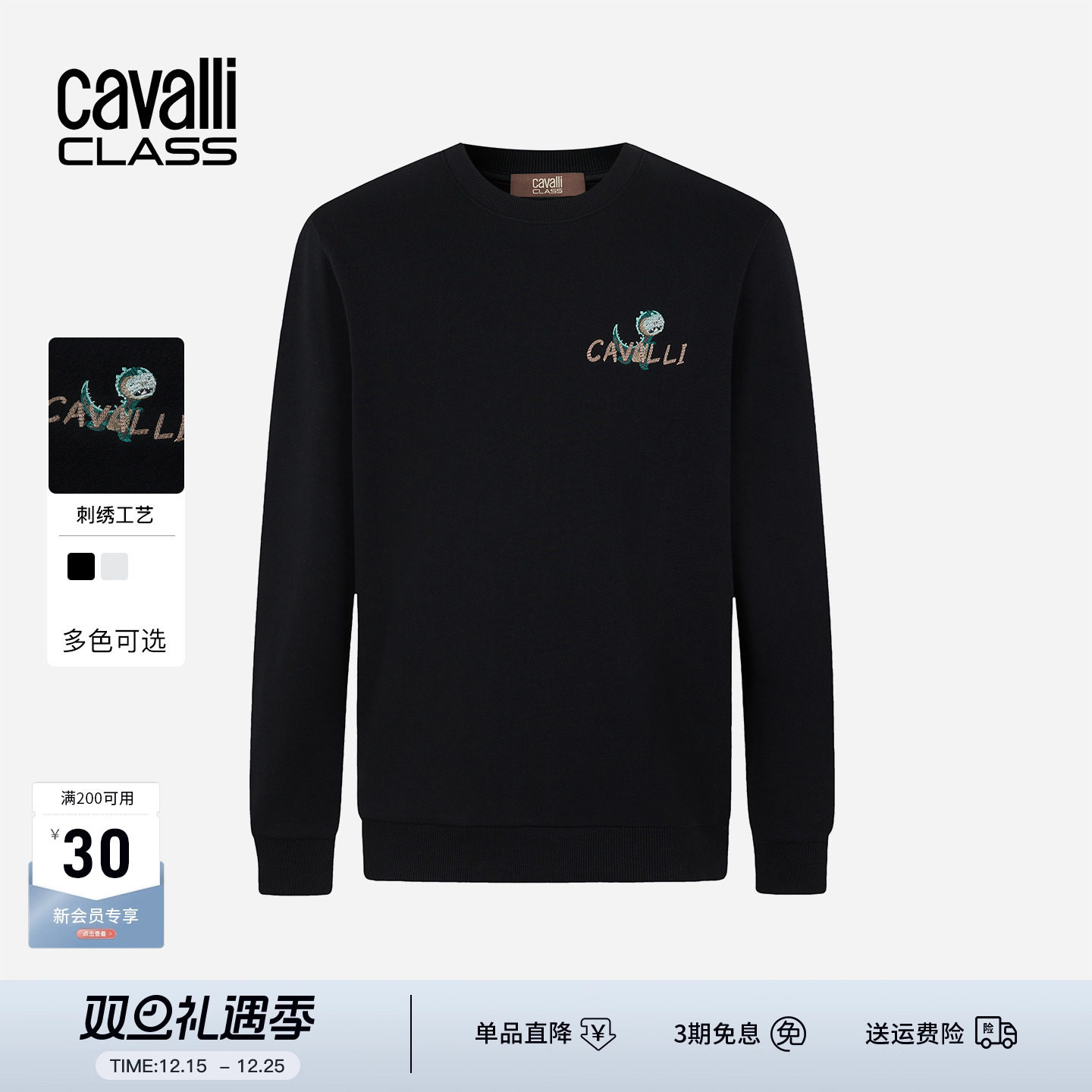 Cavalli Class卡沃利男装秋冬新款加绒圆领长袖卫衣套头潮流上衣