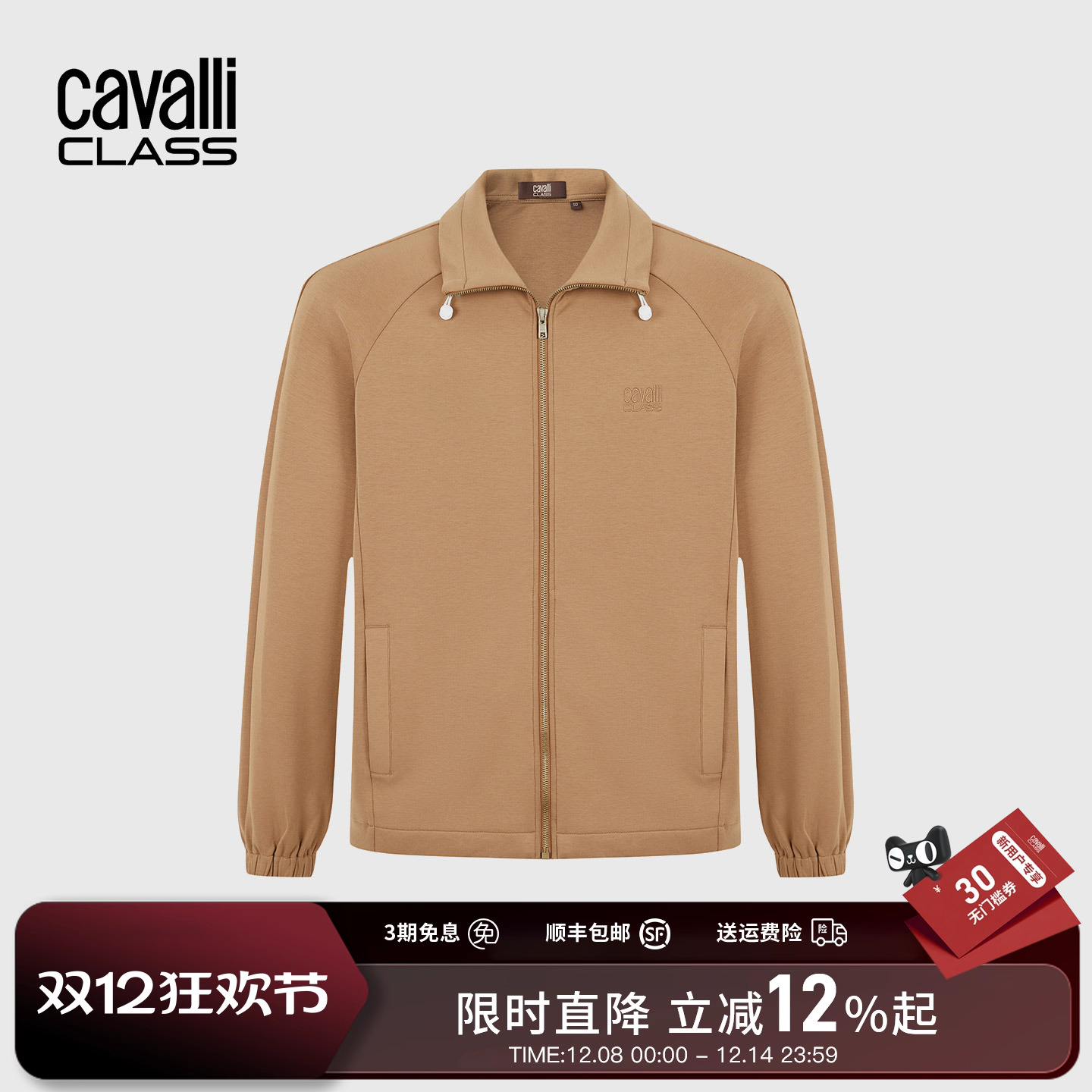 CavalliClass刺绣翻领夹克外套