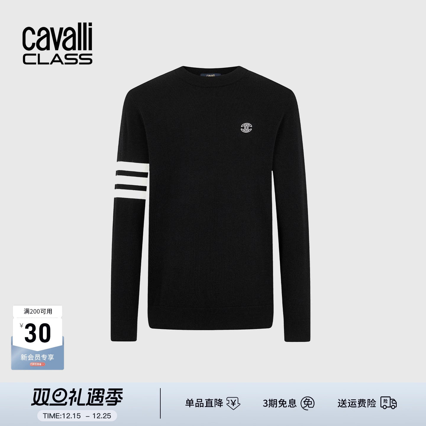 Cavalli Class卡沃利男装秋冬新款LOGO刺绣羊毛混纺圆领羊毛衫