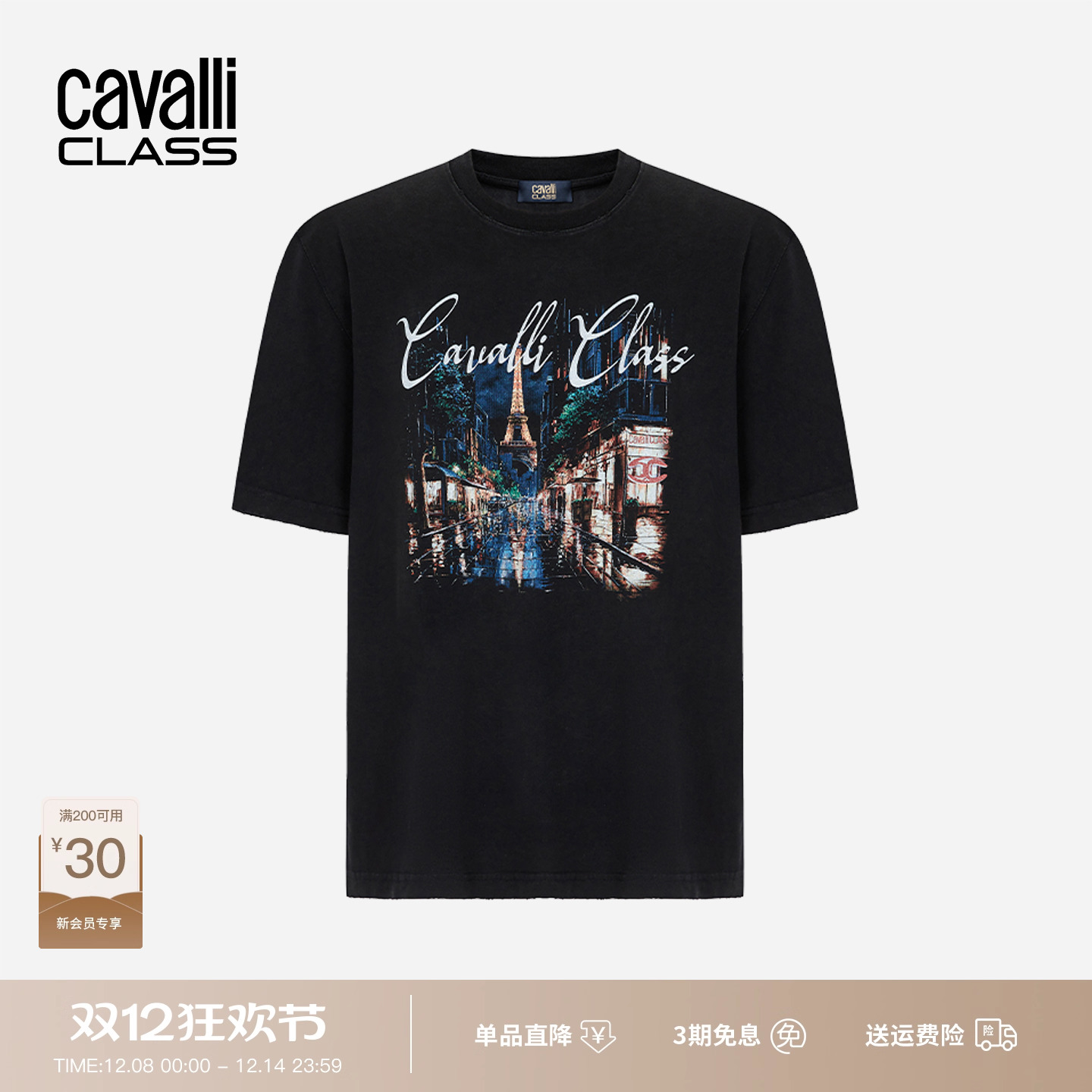 Cavalli Class秋季新款短袖T恤男印花圆领休闲上衣