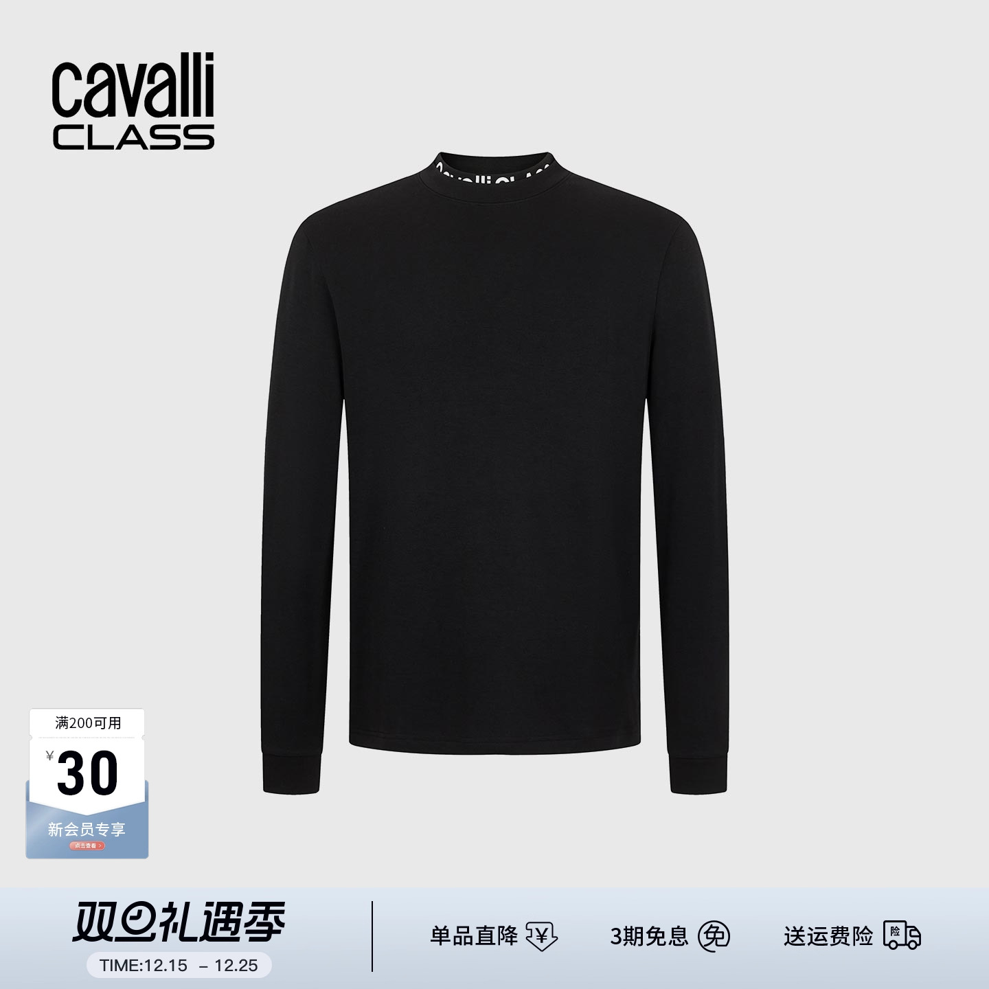 Cavalli Class卡沃利男装春秋新款LOGO印花修身休闲长袖T恤打底衫