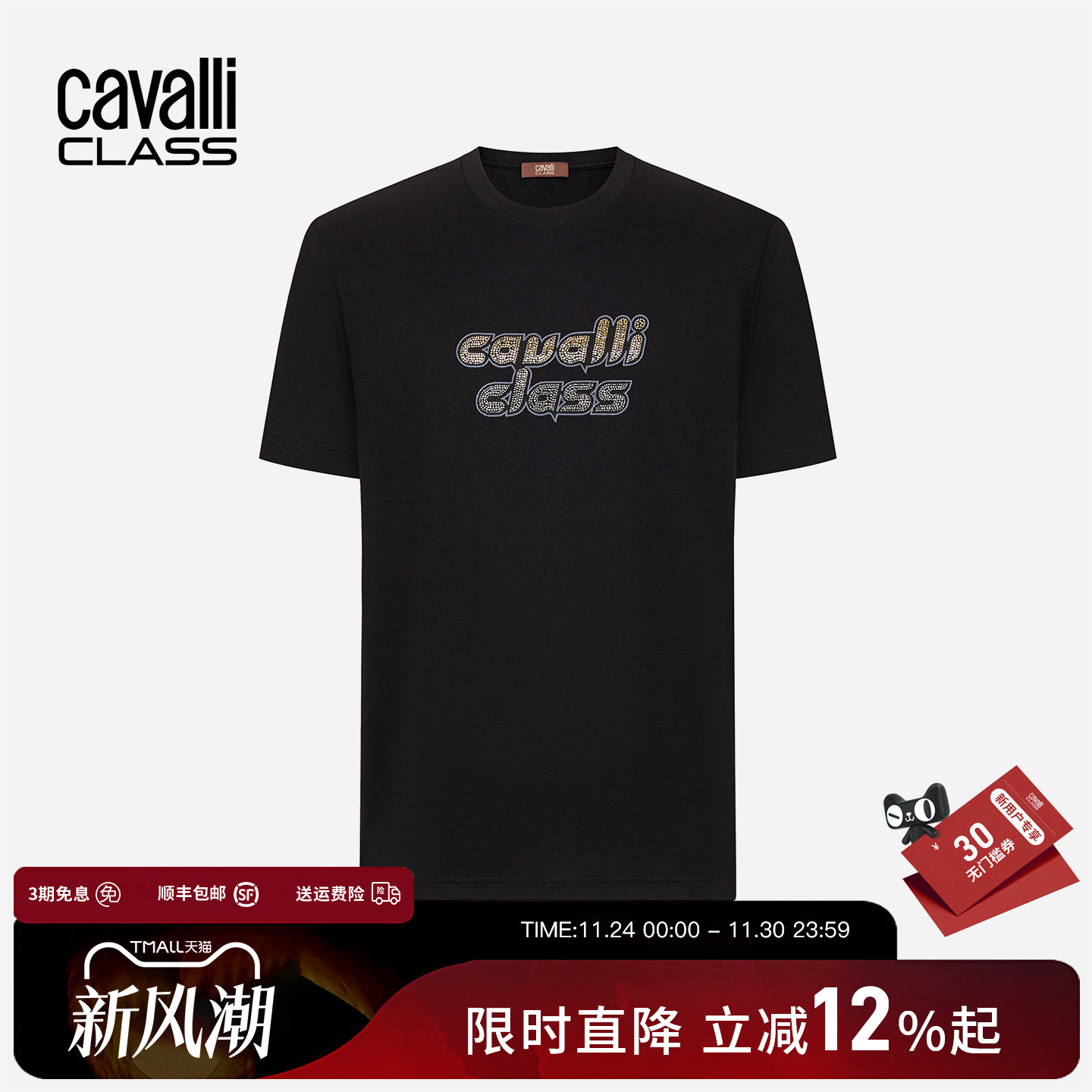 卡沃利100%棉刺绣烫钻短袖T恤