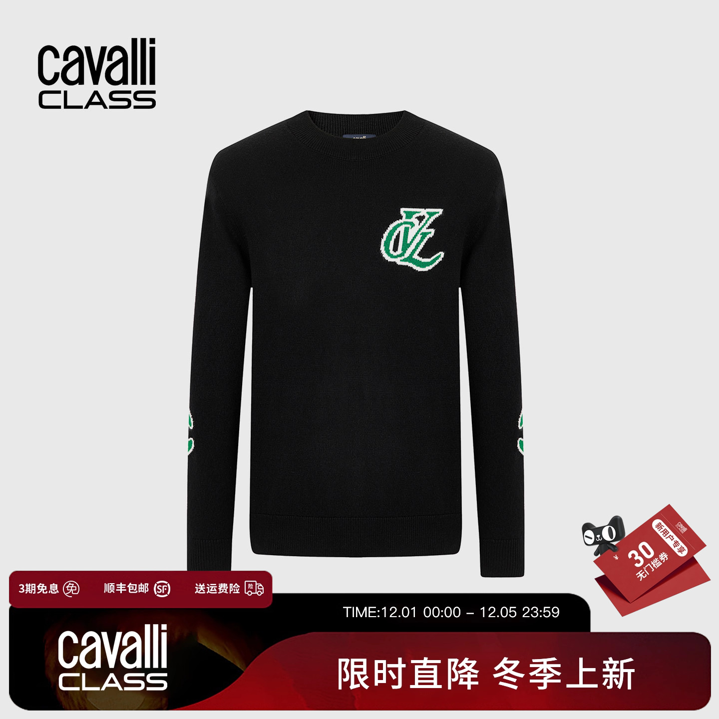 Cavalli Class卡沃利男装秋冬新款提花休闲羊毛混纺圆领羊毛衫
