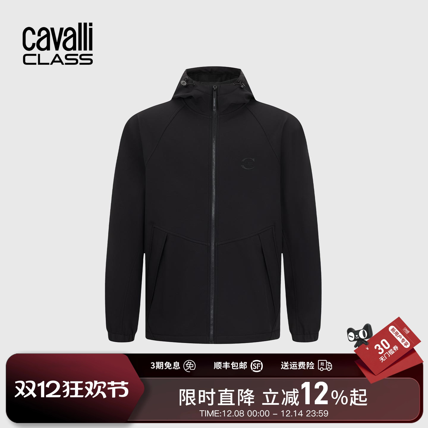 Cavalli Class卡沃利男装春秋新款LOGO休闲纯色连帽夹克衫外套