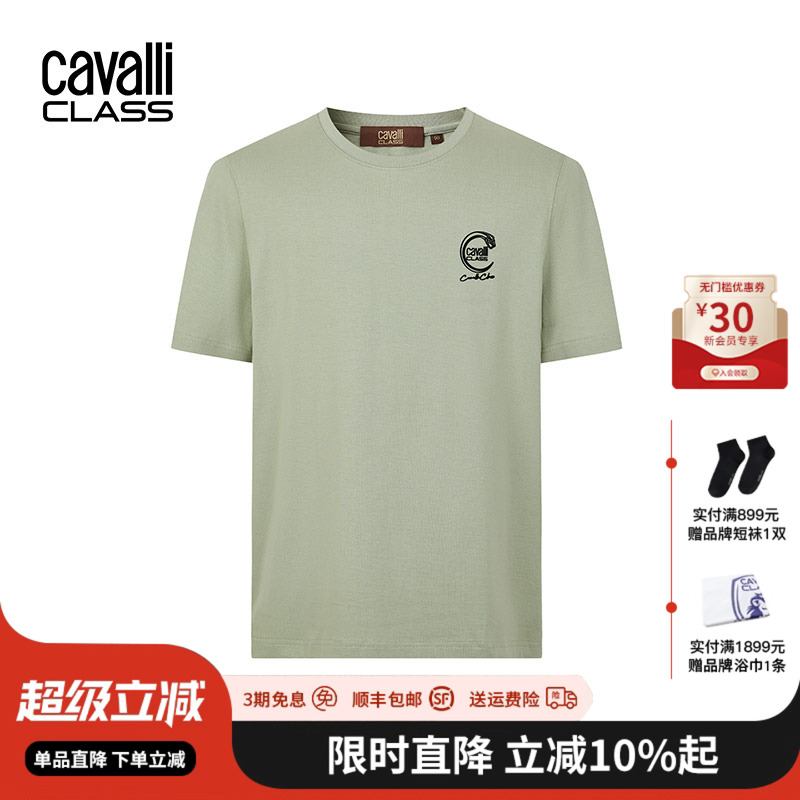 CavalliClass全棉短袖T恤宽松