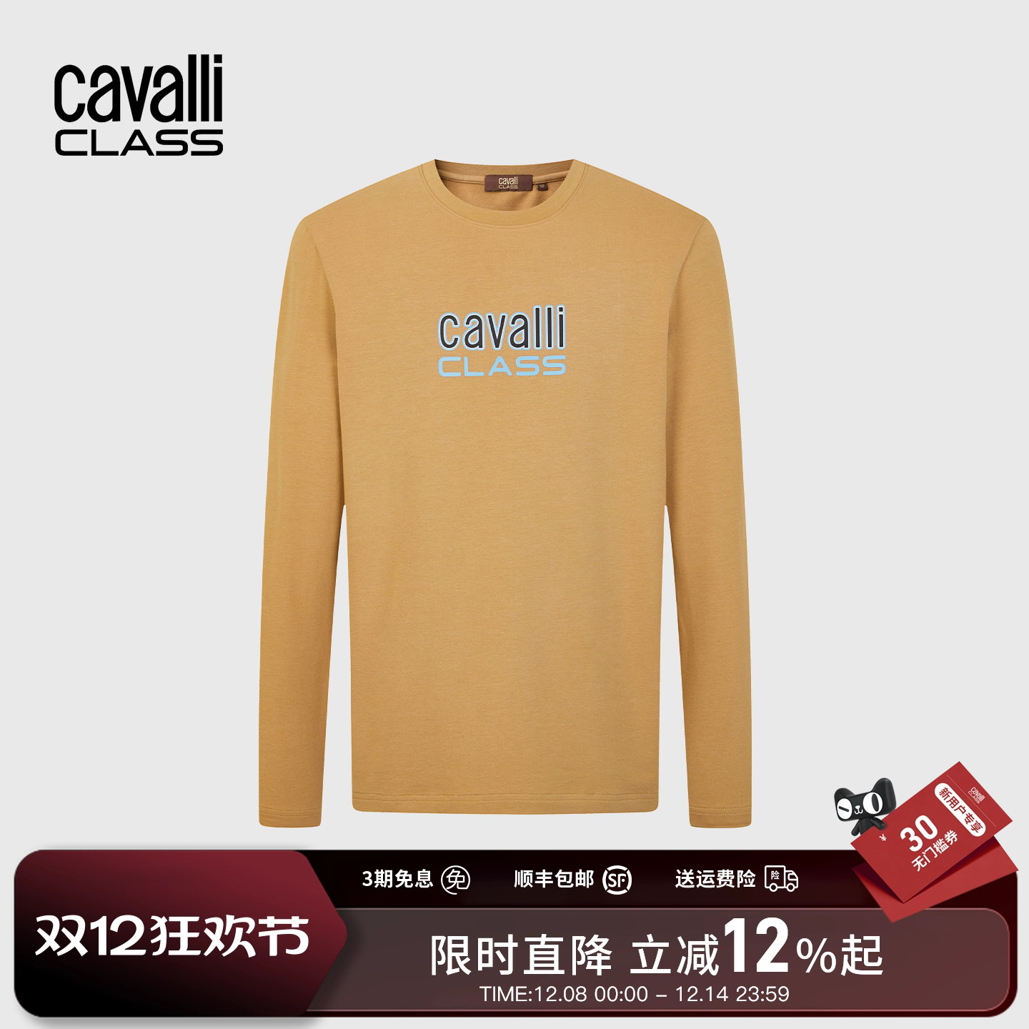 CavalliClasslogo印花长袖T恤