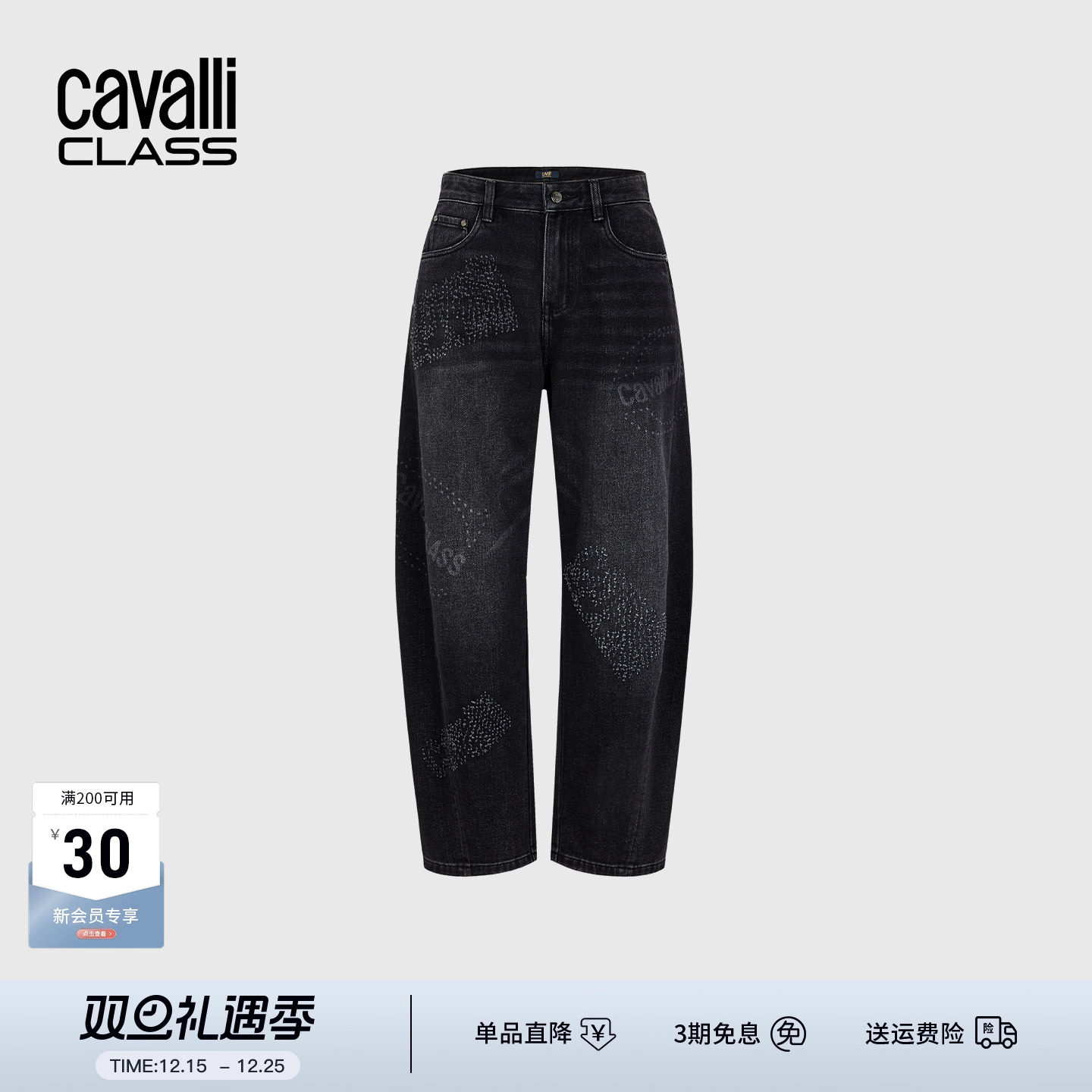 Cavalli Class卡沃利男装春秋新款LOGO印花宽松微弹水洗牛仔裤