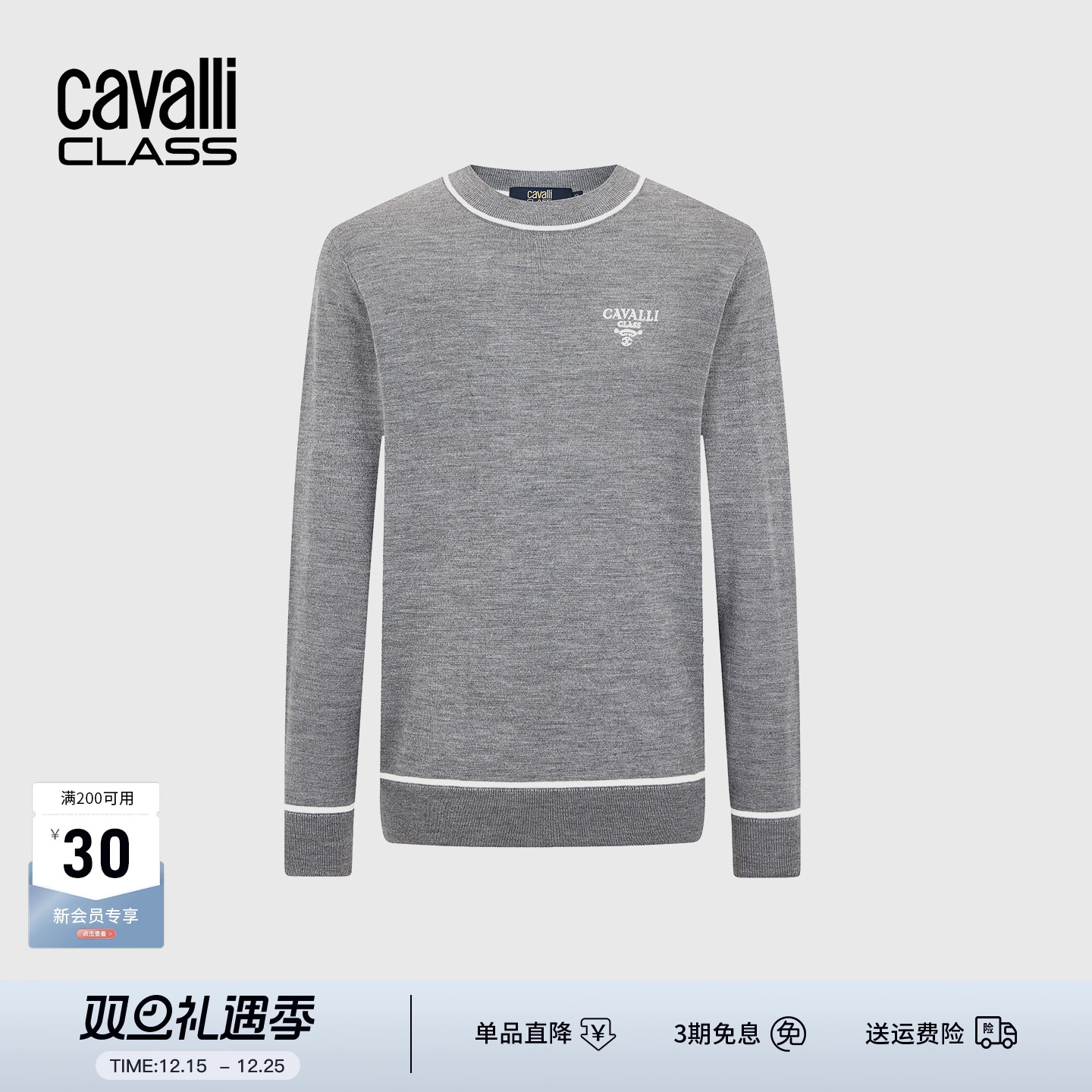Cavalli Class卡沃利男装秋冬新款提花休闲羊毛混纺圆领羊毛衫