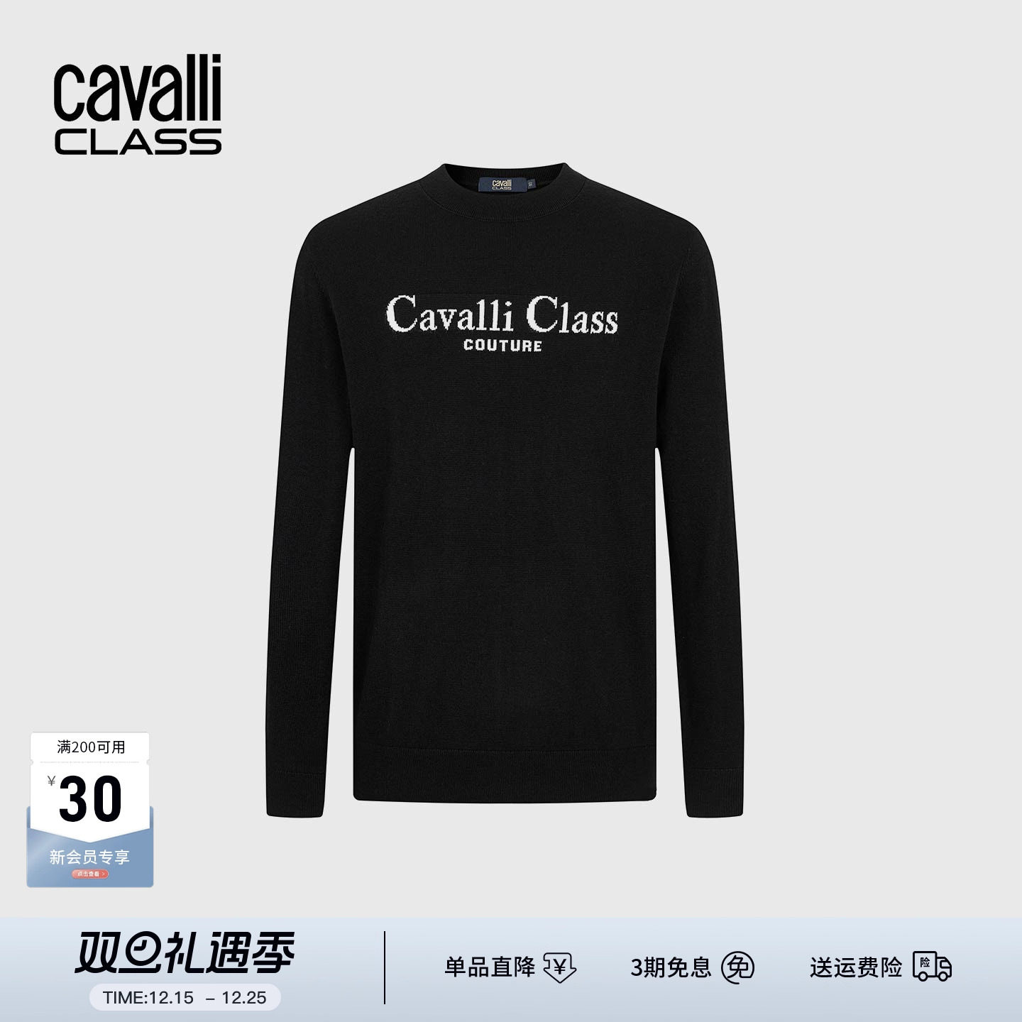 Cavalli Class卡沃利男装秋冬新款提花休闲羊毛混纺圆领羊毛衫