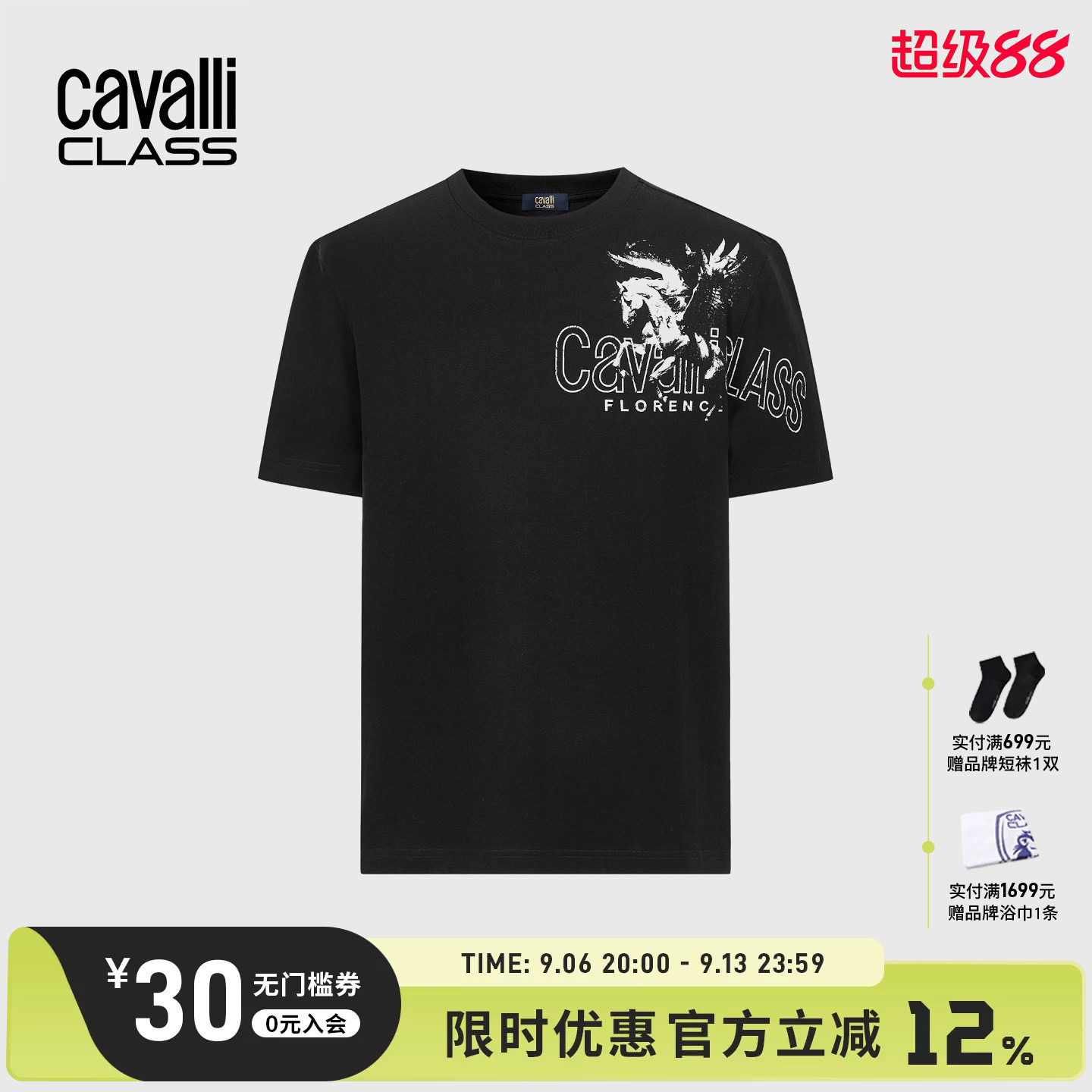 卡沃利美式印花纯棉短袖T恤男图片