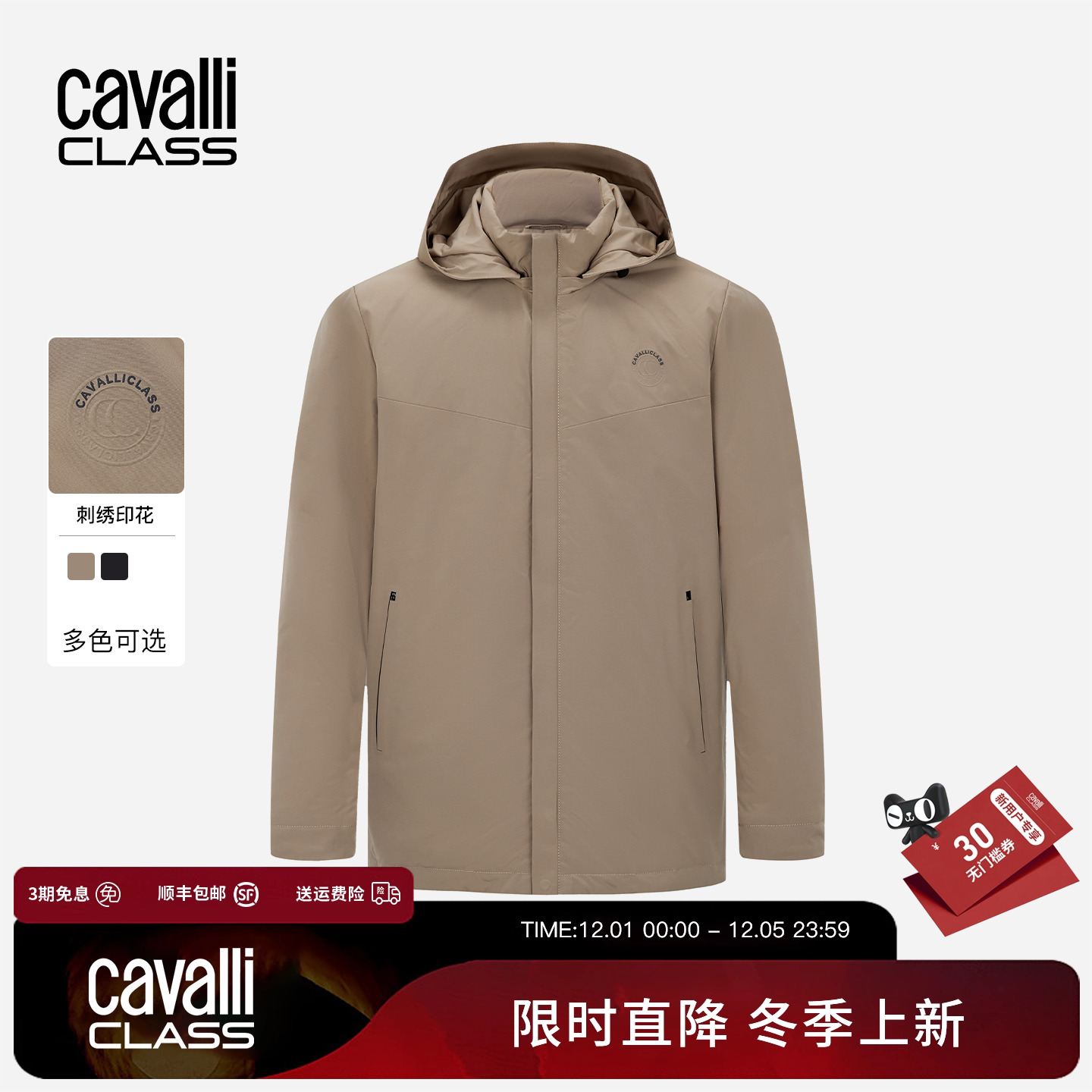 Cavalli Class卡沃利男装冬季新款压花可脱卸帽鹅绒羽绒服外套