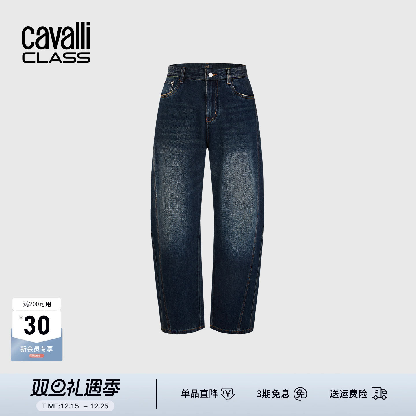Cavalli Class卡沃利男装春秋新款休闲纯棉宽松微弹水洗牛仔裤