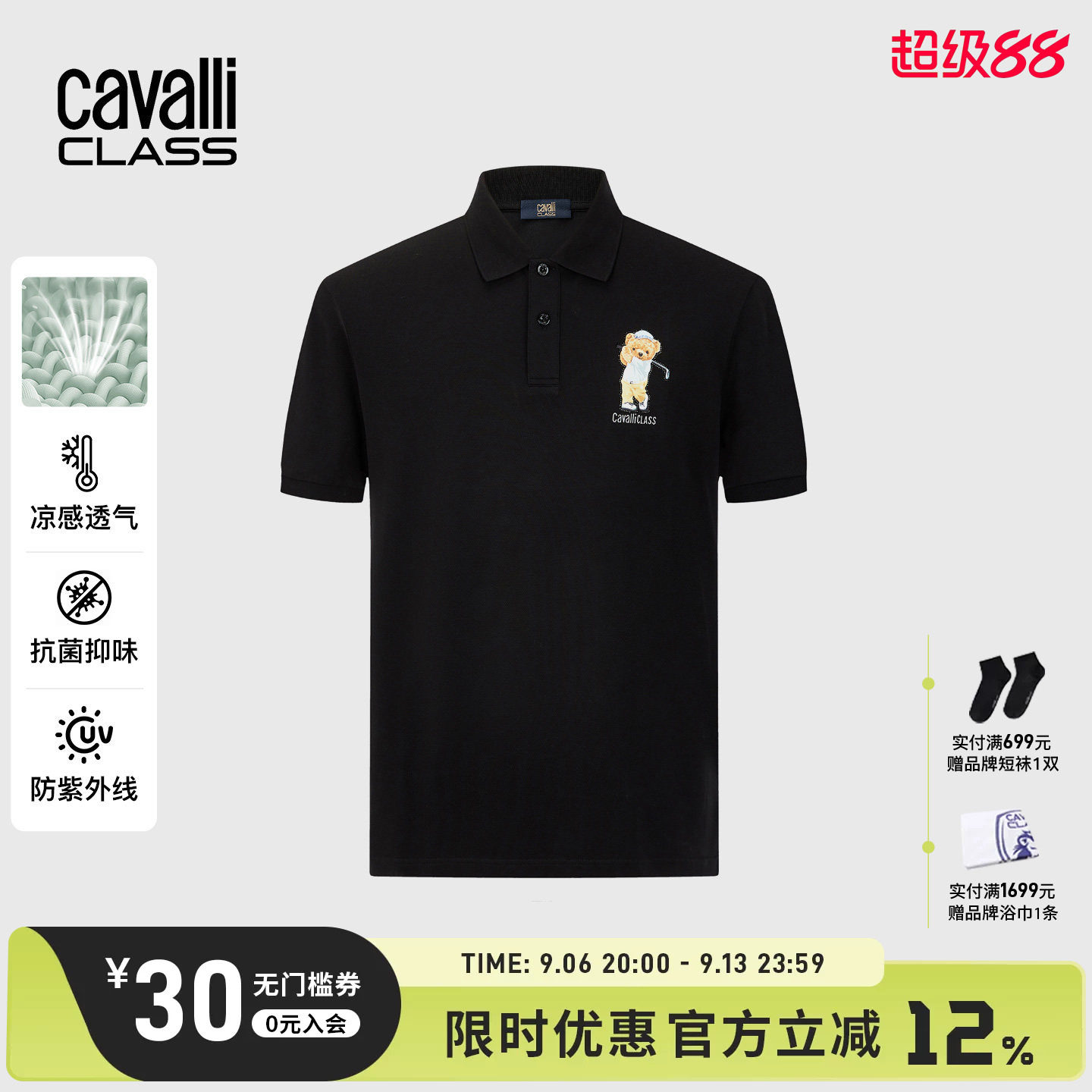卡沃利轻奢高尔夫小熊短袖polo衫图片