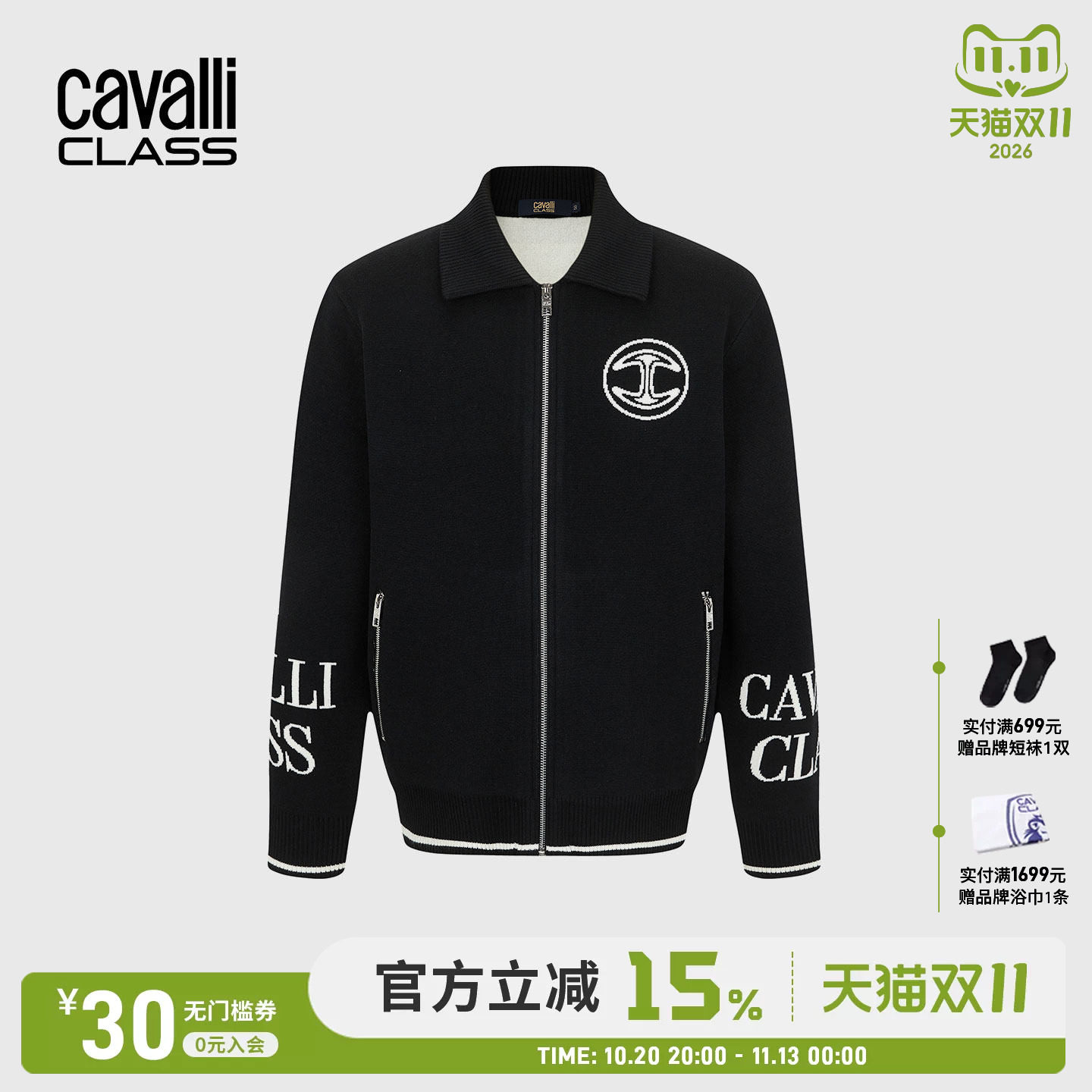Cavalli Class卡沃利男装秋冬新款植绒针织衫羊毛混纺开衫羊毛衫