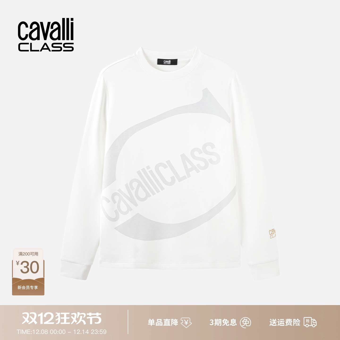 卡沃利秋季字母印花圆领长袖T恤