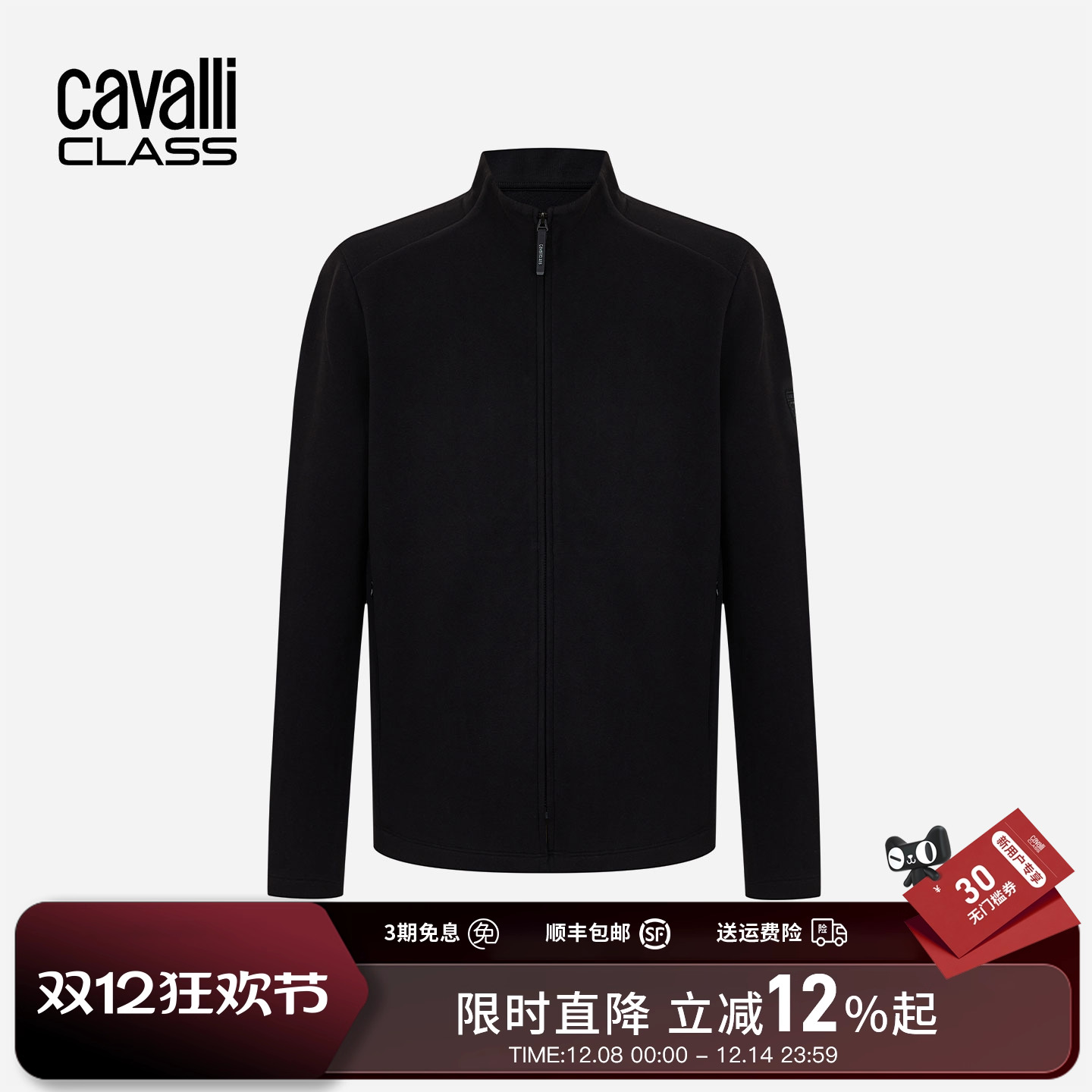 Cavalli Class卡沃利高端男装拉链夹克春秋季新款休闲运动短外套