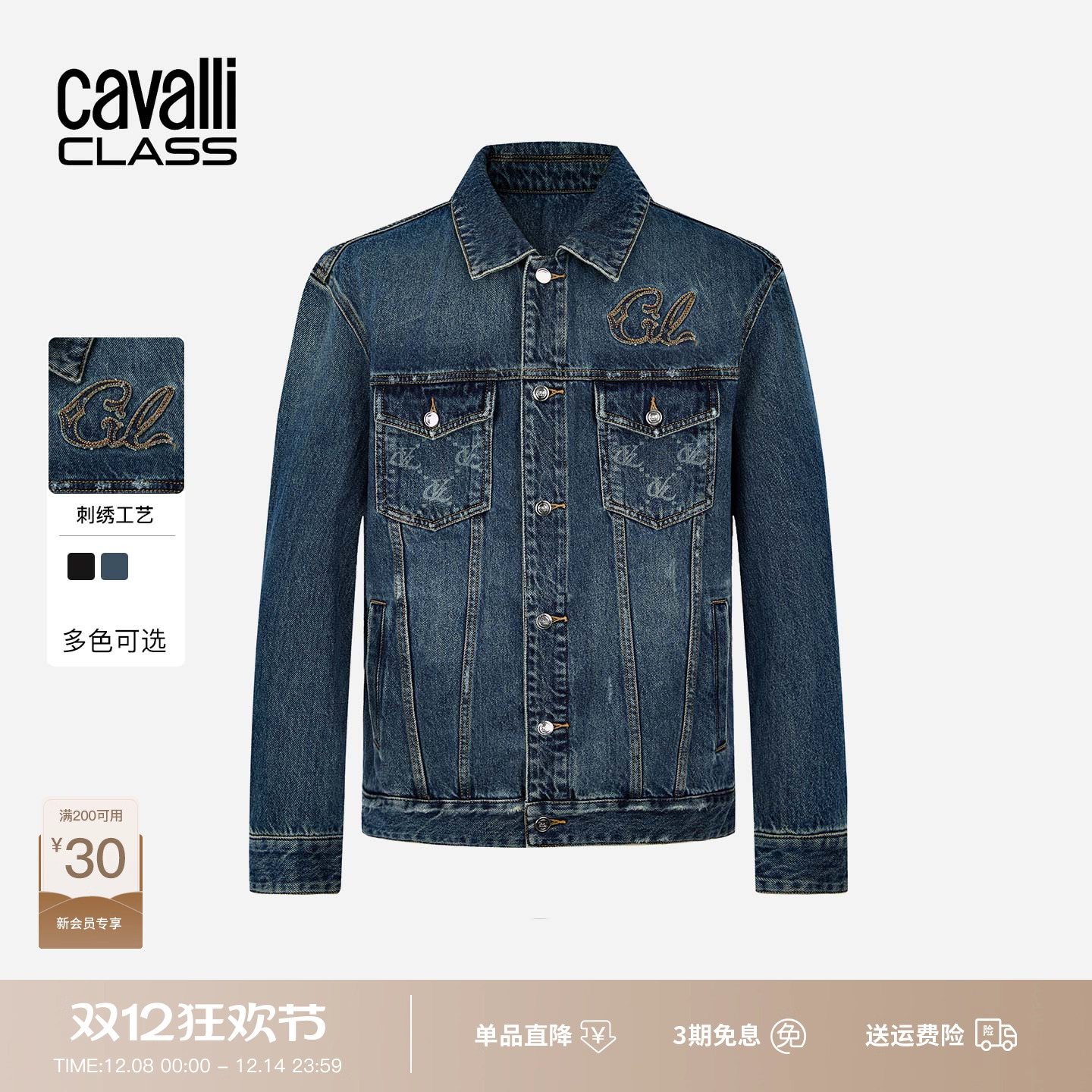 Cavalli Class卡沃利男装秋冬新款字母绣花翻领牛仔外套休闲夹克