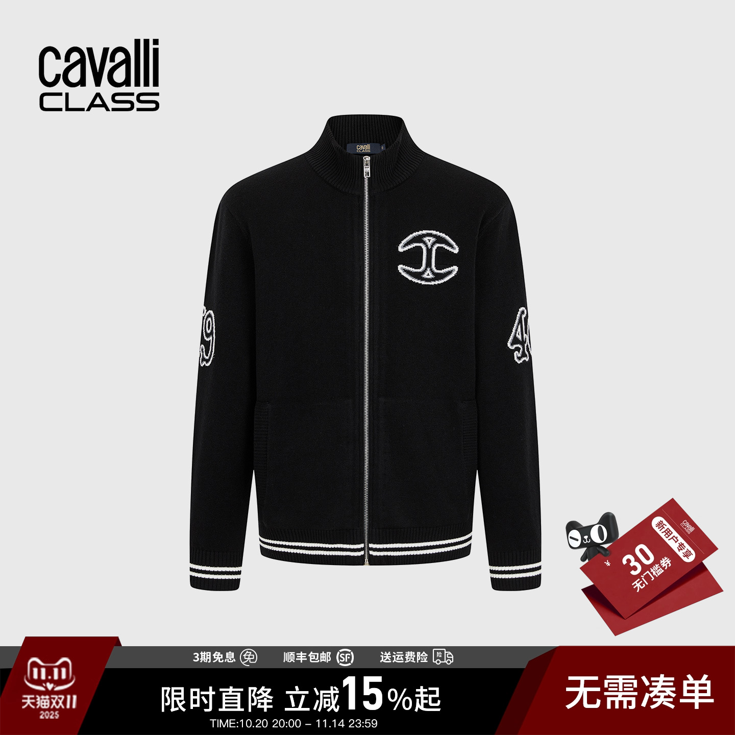 Cavalli Class卡沃利男装秋冬新款提花修身休闲立领夹克衫外套