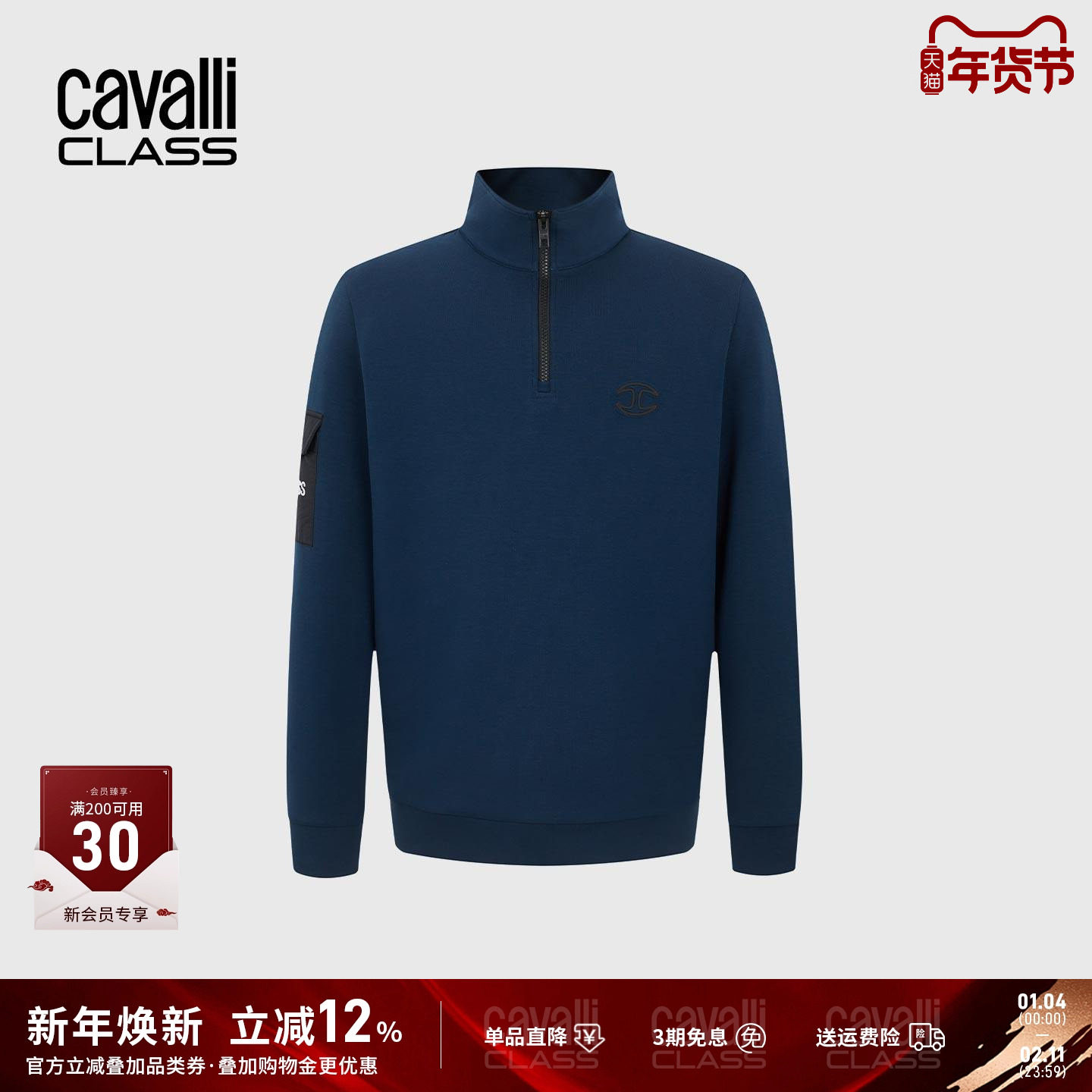 Cavalli Class卡沃利男装秋冬新款LOGO修身休闲半拉链领夹克衫,男装,夹克,淘宝优惠券,粉丝福利购,淘宝优惠卷