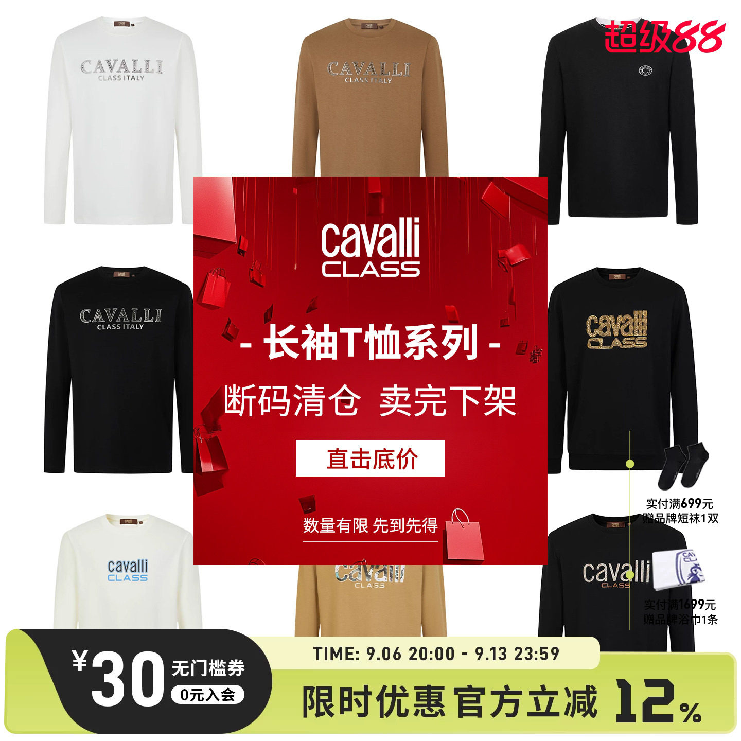 CavalliClass轻奢刺绣logo长袖T图片