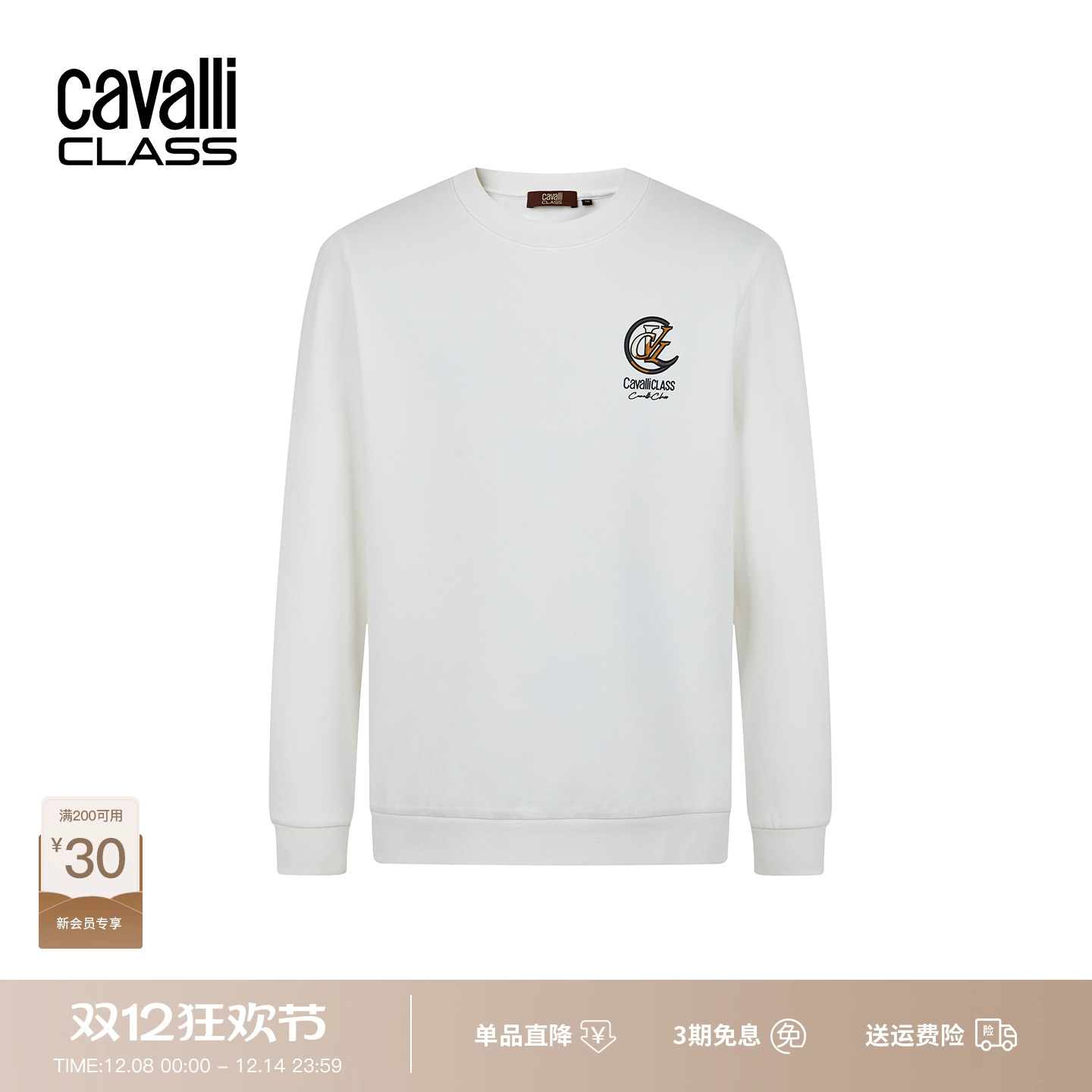 CavalliClasslogo刺绣卫衣男