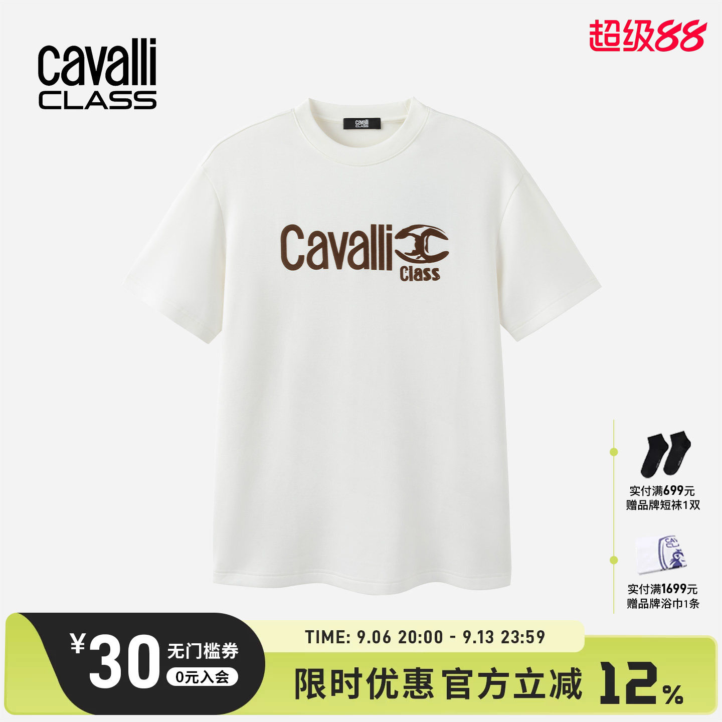 卡沃利夏季圆领字母logo短袖T恤图片
