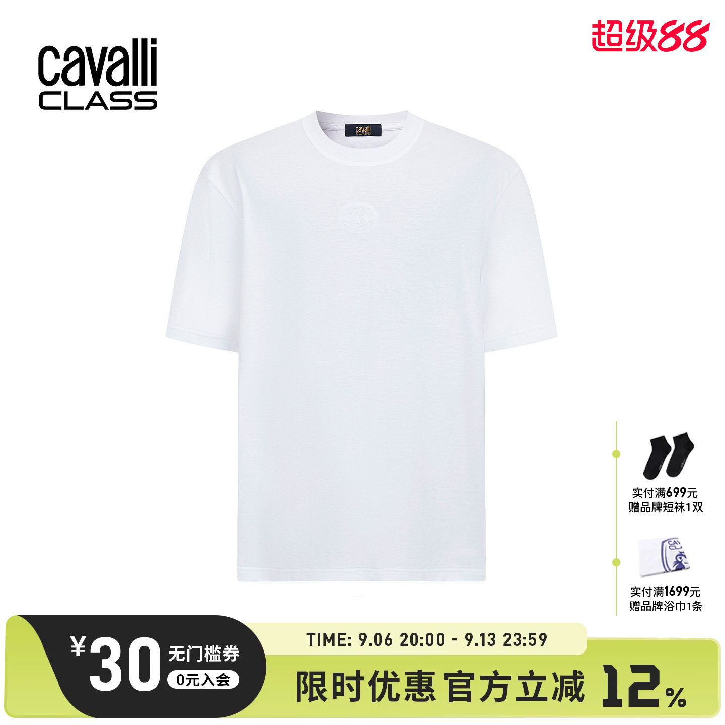CavalliClass男士短袖压凸T恤图片
