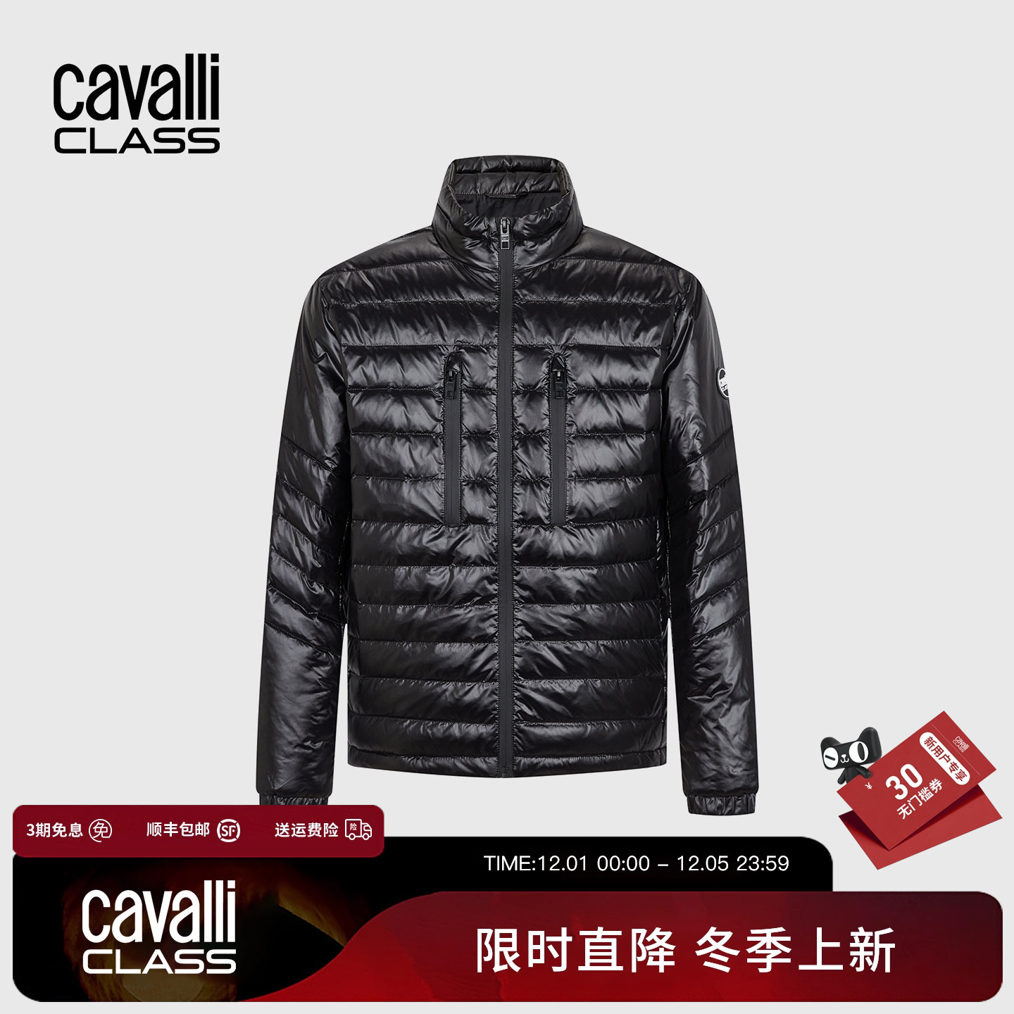 Cavalli Class卡沃利男装秋冬新款LOGO肩章绣休闲立领羽绒服外套