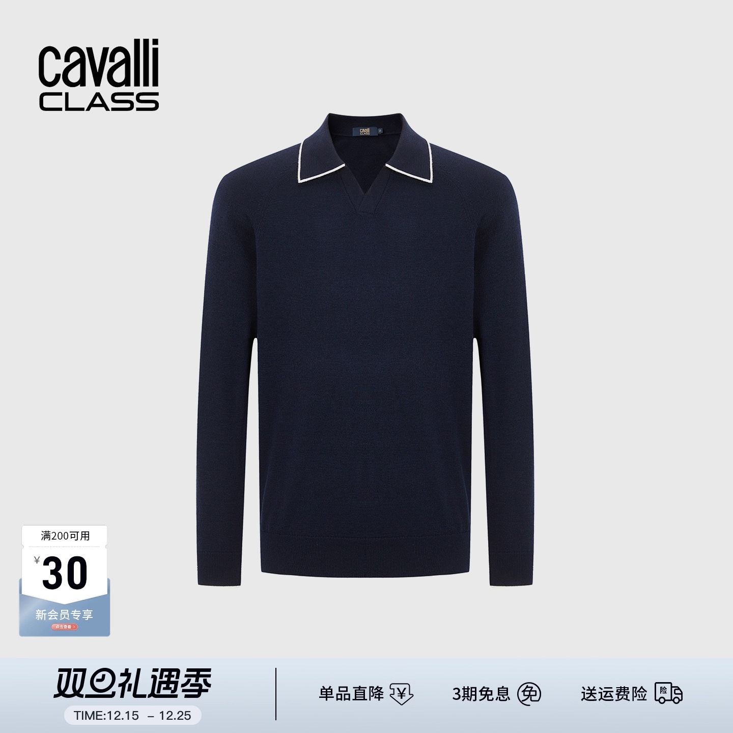 Cavalli Class卡沃利男装秋冬新款休闲羊毛混纺微弹翻领羊毛衫