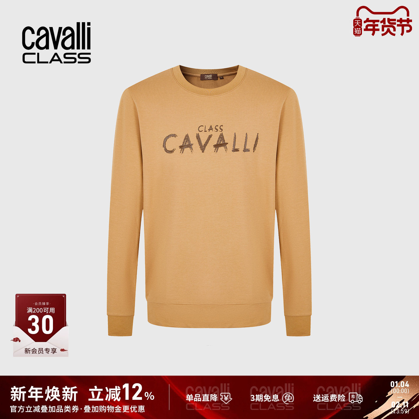CavalliClass涂鸦字母印花圆领卫衣男卡沃利春秋百搭休闲上衣潮,男装,卫衣,淘宝优惠券,粉丝福利购,淘宝优惠卷