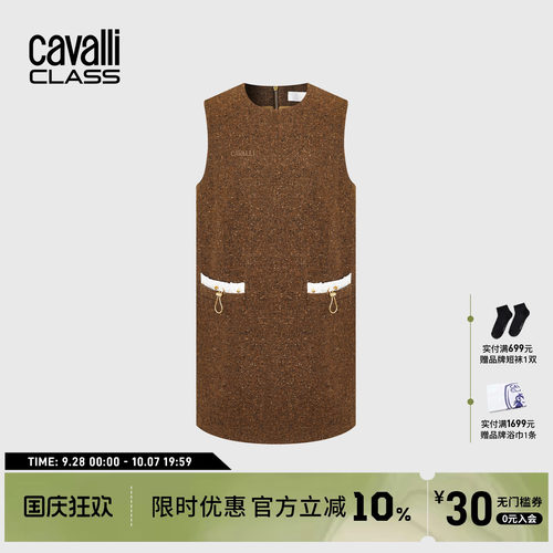 Cavalli Class卡沃利高端无袖粗花呢刺绣连衣裙女中长款气质裙子
