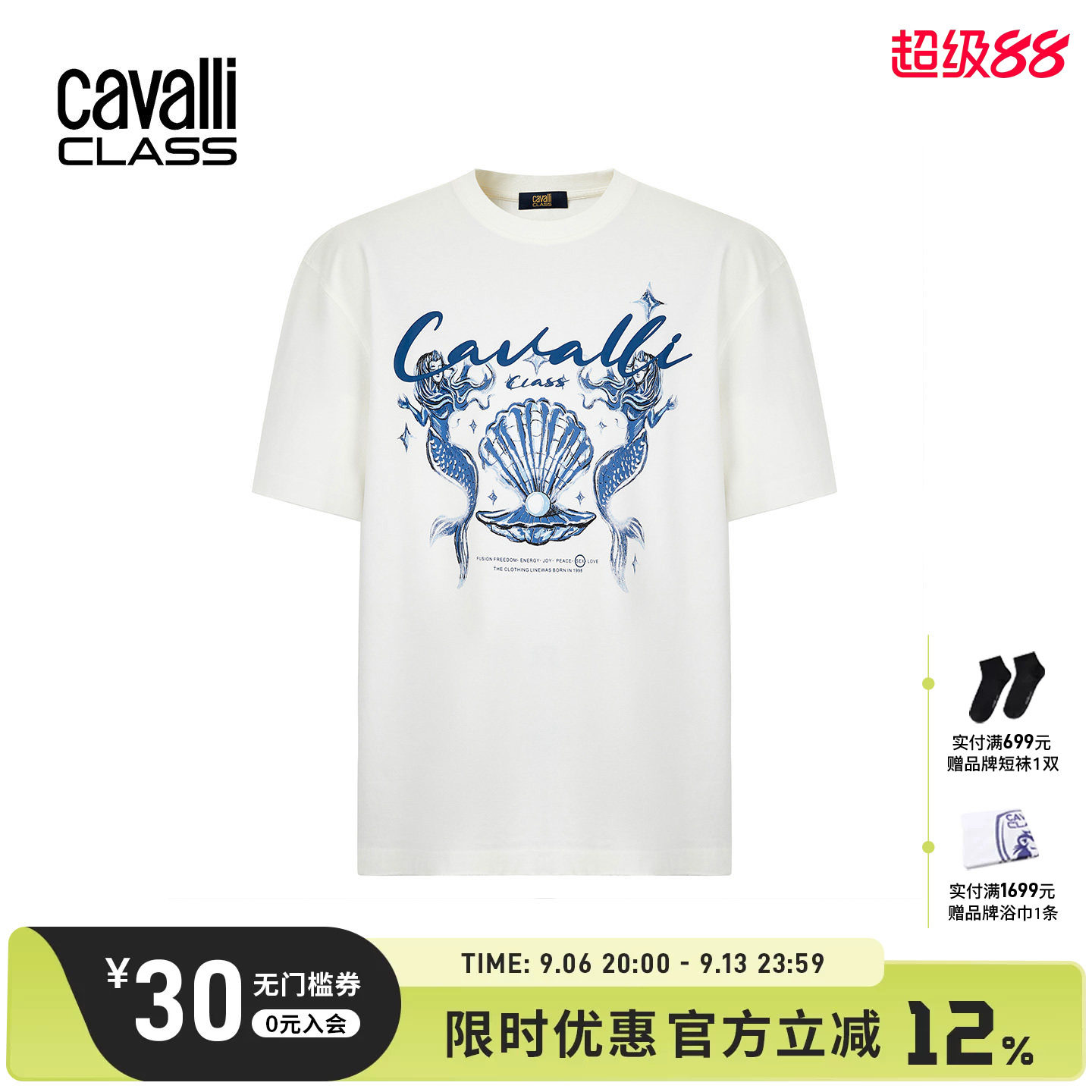 CavalliClass男士纯棉短袖T恤图片