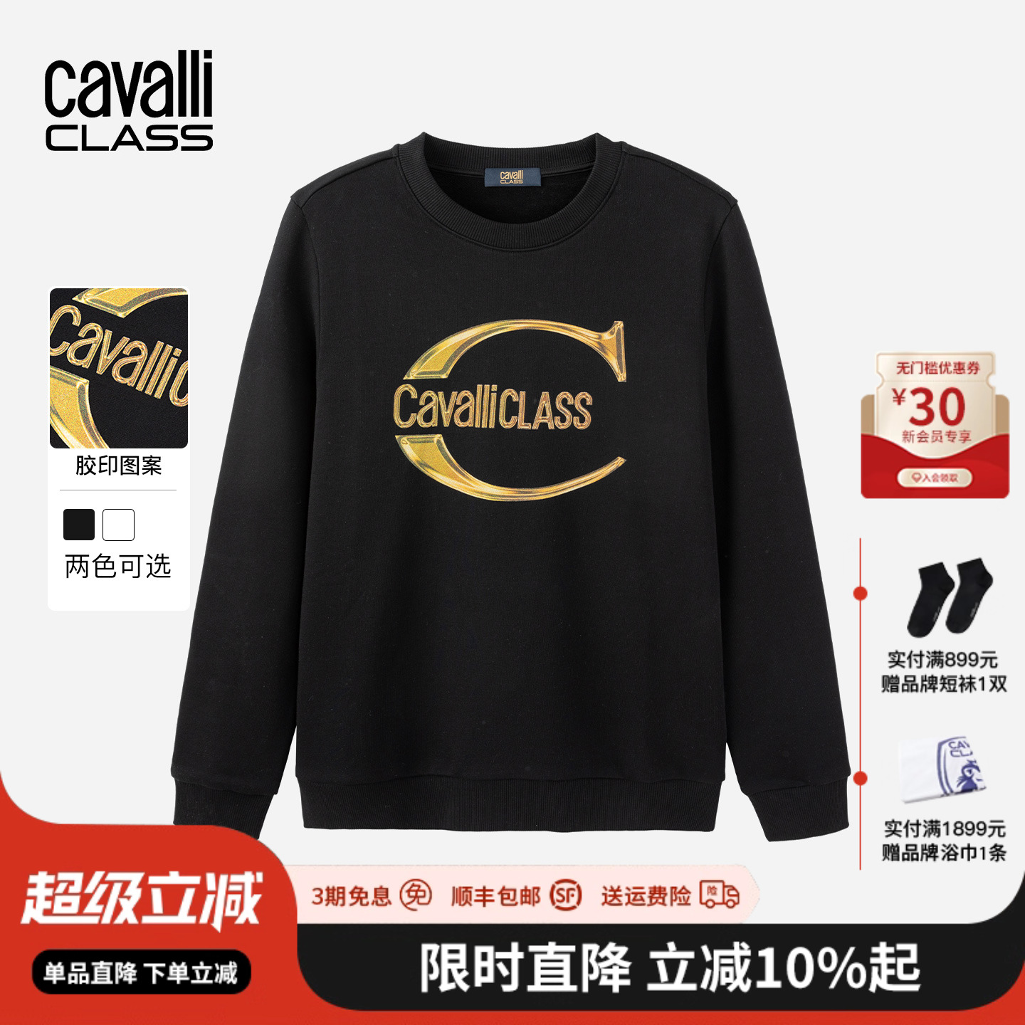 CavalliClass圆领字母套头卫衣