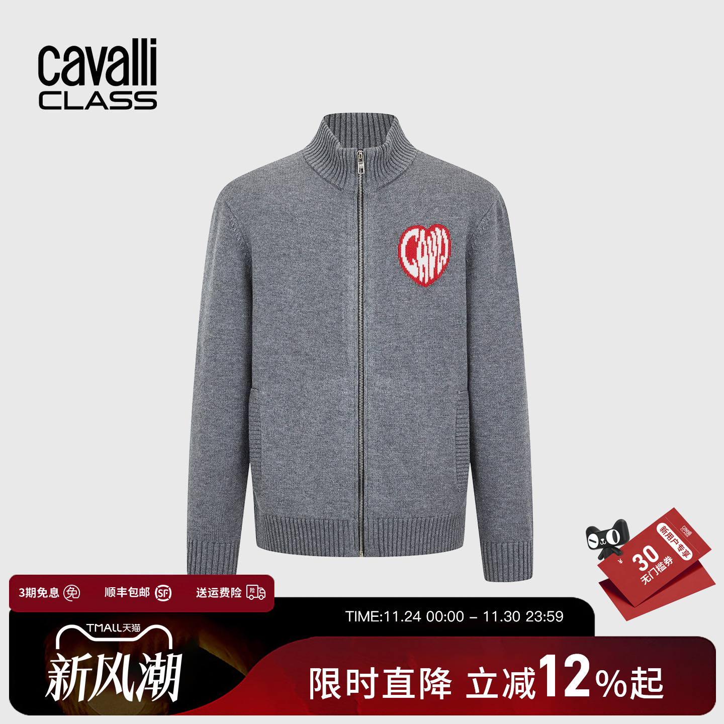 Cavalli Class卡沃利男女同款秋冬提花修身休闲立领夹克衫外套