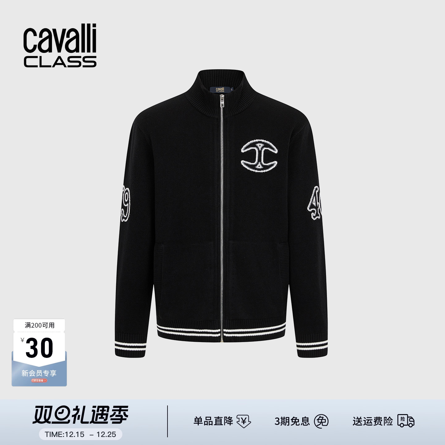 Cavalli Class卡沃利男装秋冬新款提花修身休闲立领夹克衫外套
