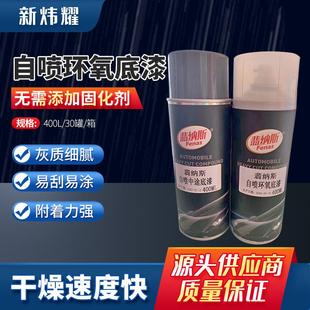直喷防锈防腐中途底漆 自喷漆环氧底漆 水性划痕修复喷漆厂家现货